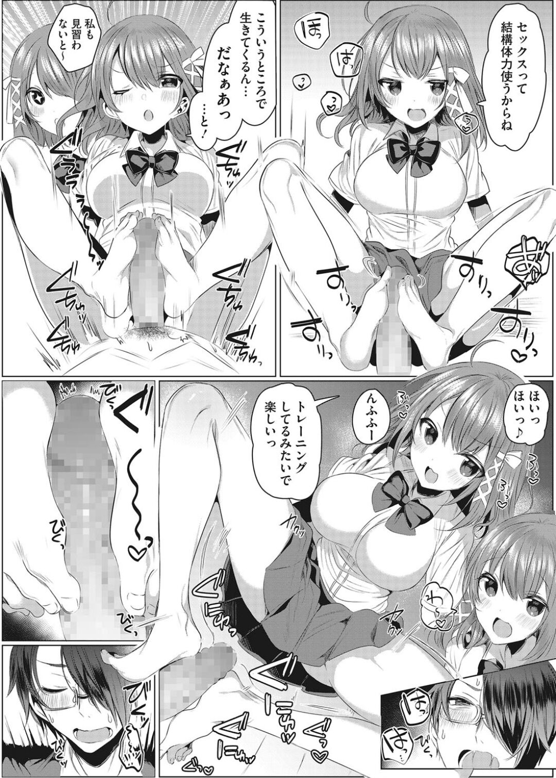 Intou Rhapsody page 9 full