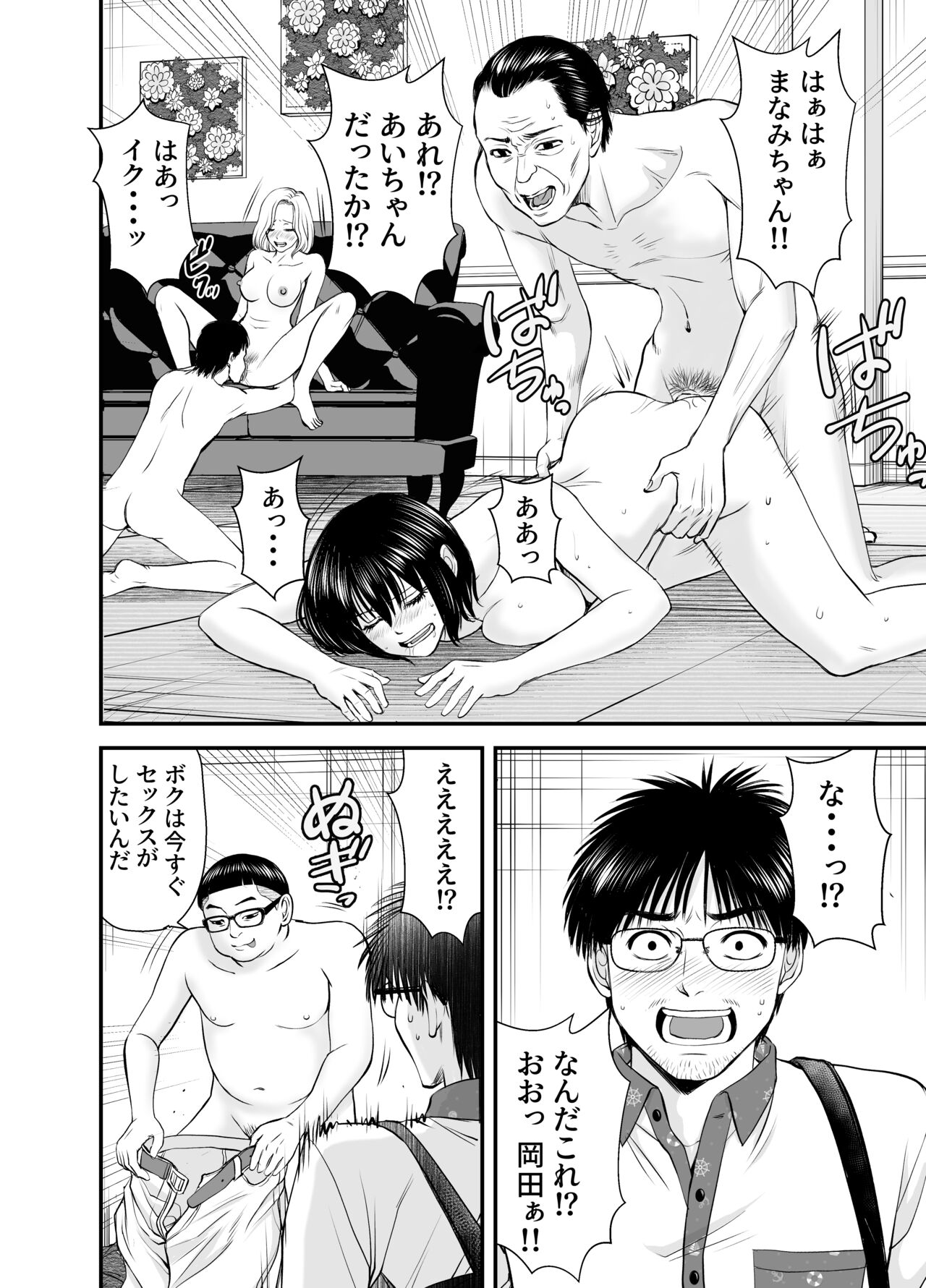 Kasou Kekkon Club page 5 full