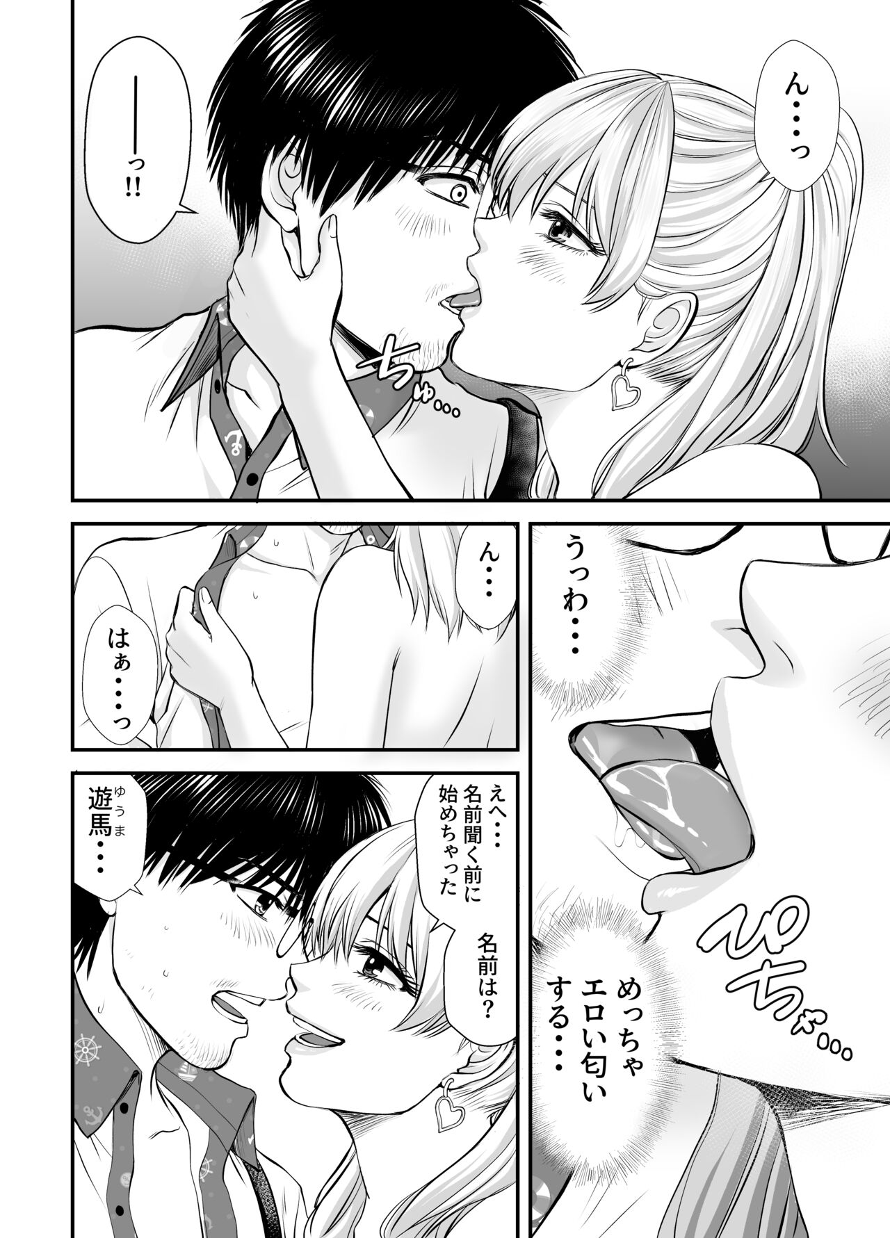 Kasou Kekkon Club page 9 full