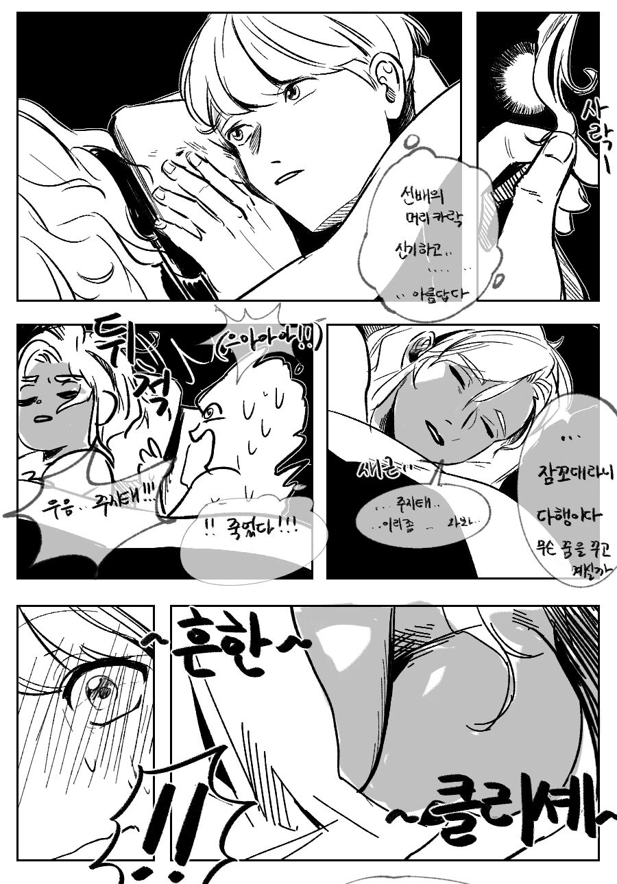 Maria Dacascos x Jiu Jie-tae page 10 full