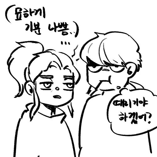 Maria Dacascos x Jiu Jie-tae page 6 full