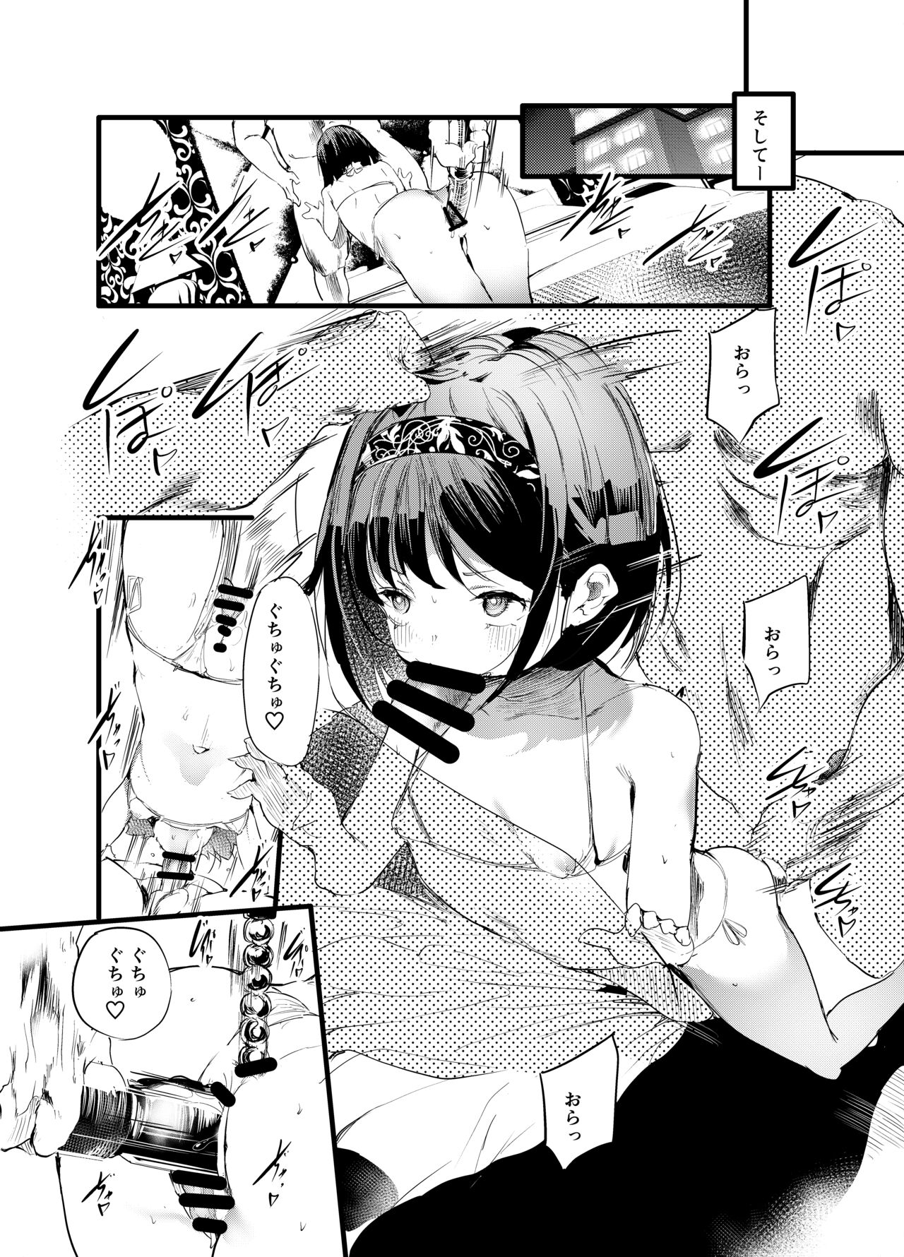 Hajimete ga Enkou dakara nandatte iuno!? page 10 full