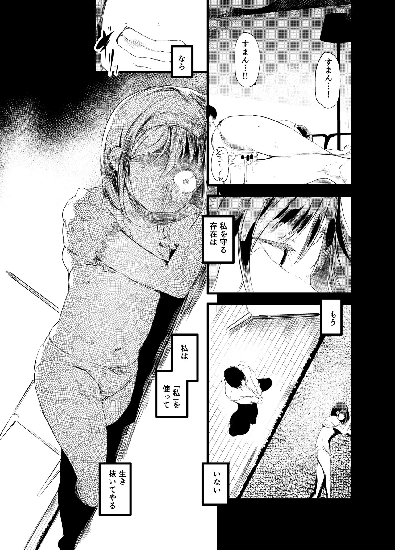 Hajimete ga Enkou dakara nandatte iuno!? page 9 full