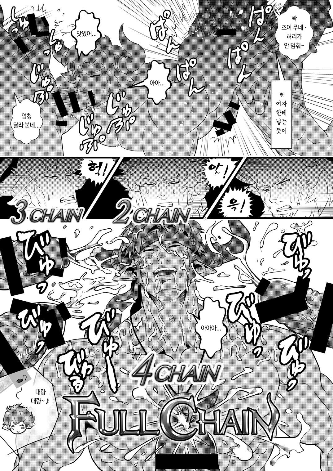 Osu Draph ♂ Ichiban Shibori | 수컷 드라프 ♂ 완전착유 page 7 full