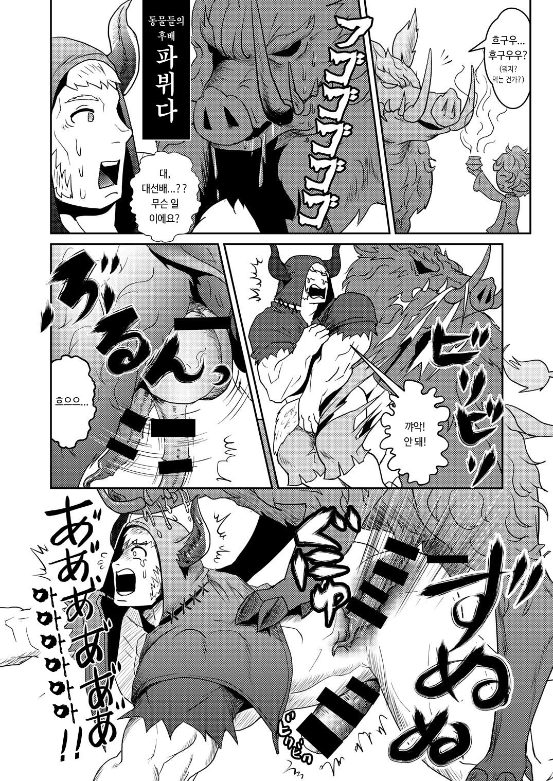 Osu Draph ♂ Ichiban Shibori | 수컷 드라프 ♂ 완전착유 page 8 full
