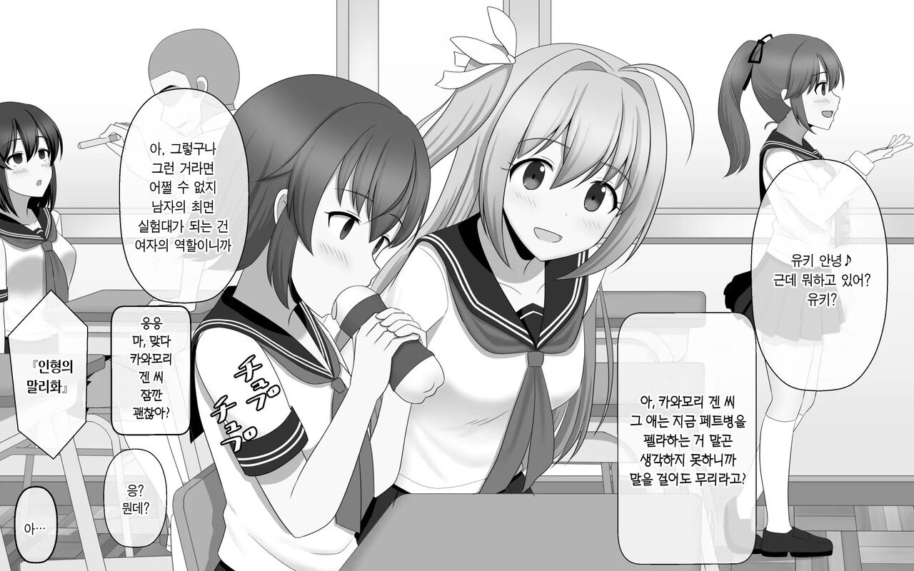 Saimin  Gakuen | 최면  학원 page 1 full