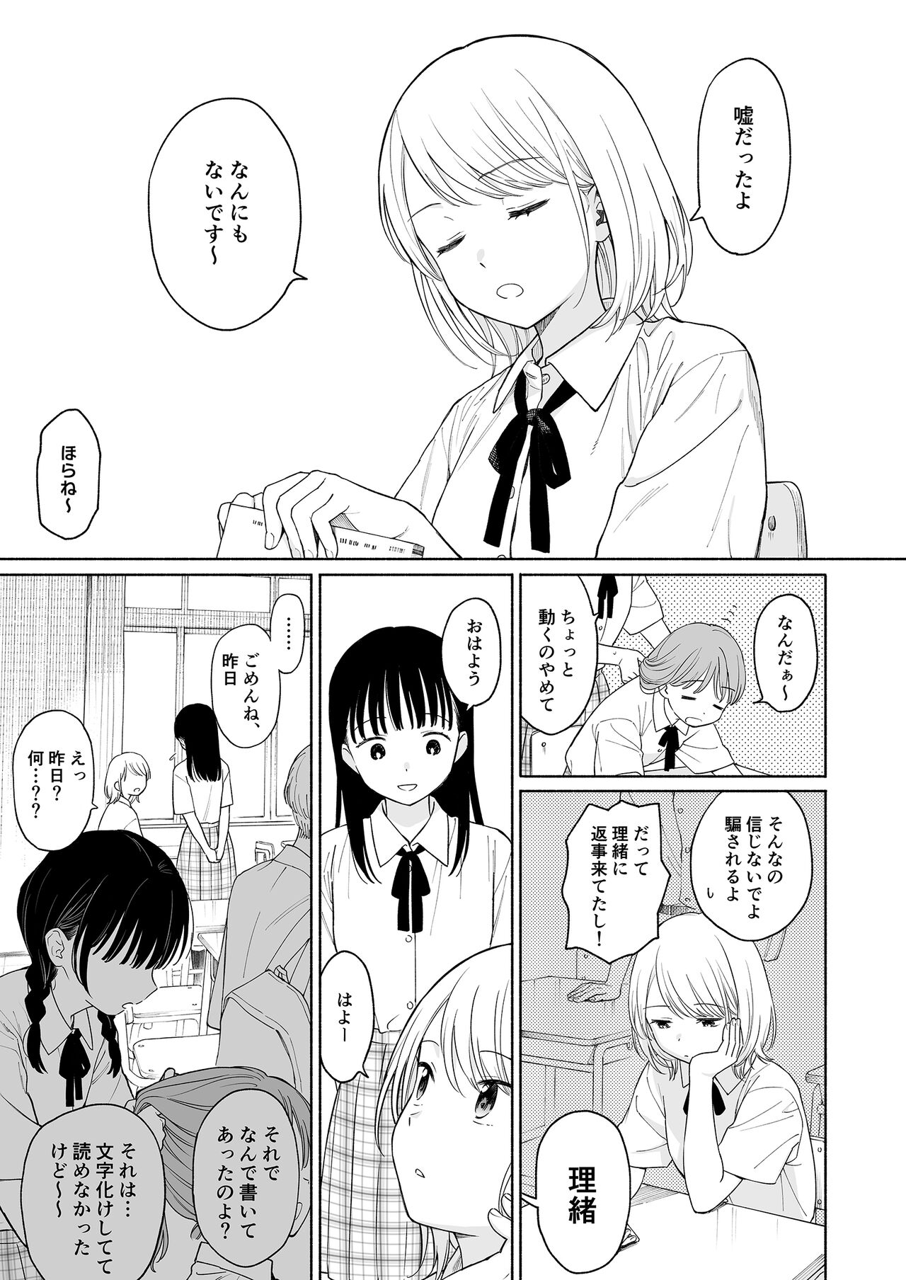 Rio-chan to Omajinai no Akuma page 5 full