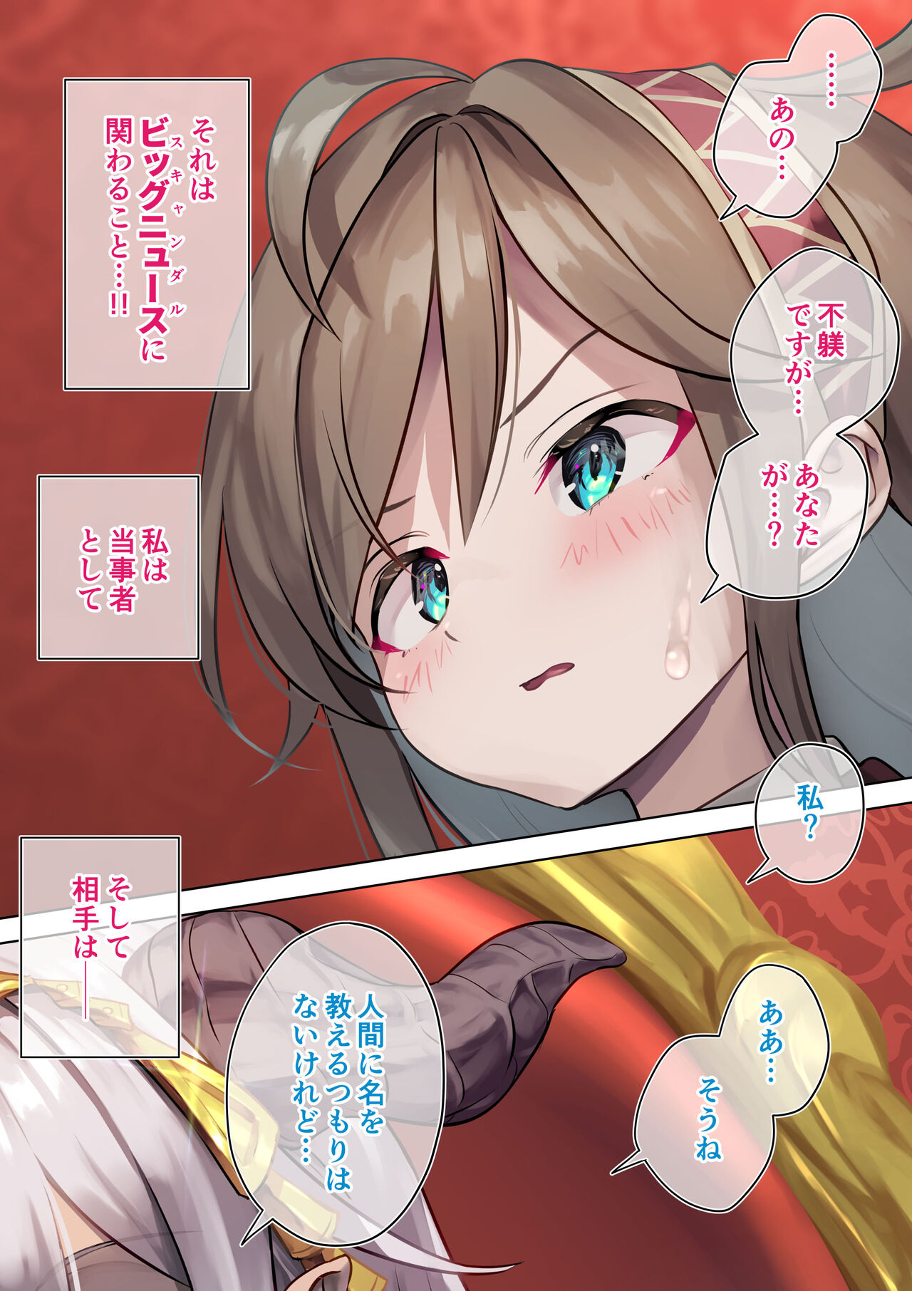 Teisou Kannen Bukkoware Isekai no Futanari-chan 2 page 3 full