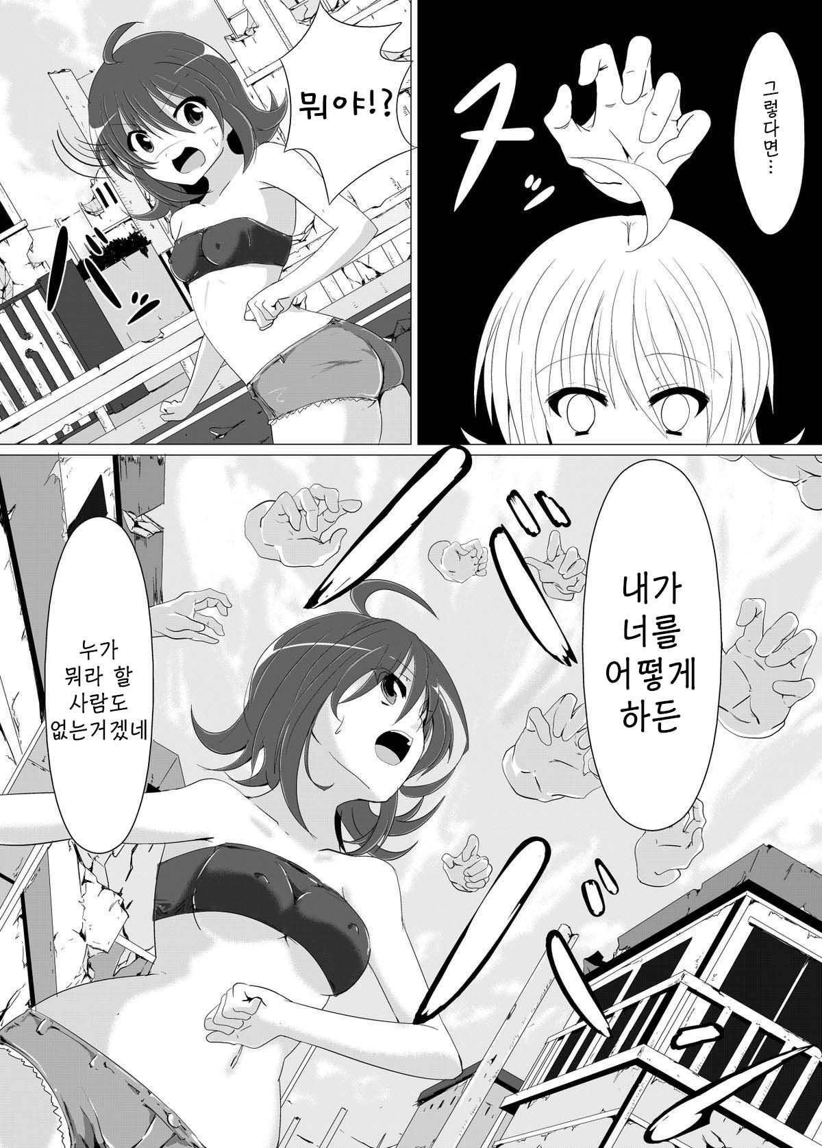 Kusuguri Rape! | 간지럼 레이프! page 9 full