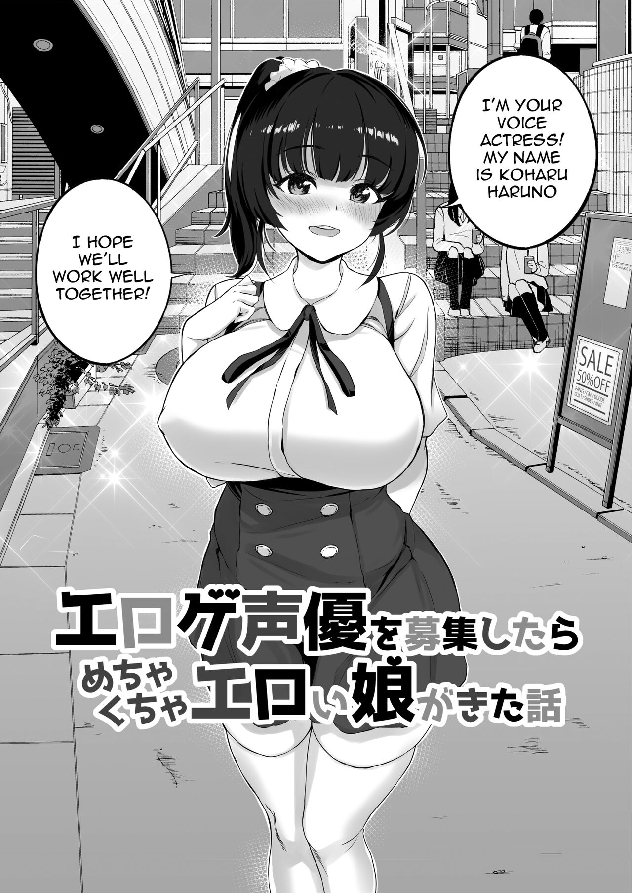 Eroge Seiyuu o Boshuu shitara Mechakucha Eroi Ko to Yareta Hanashi English page 6 full