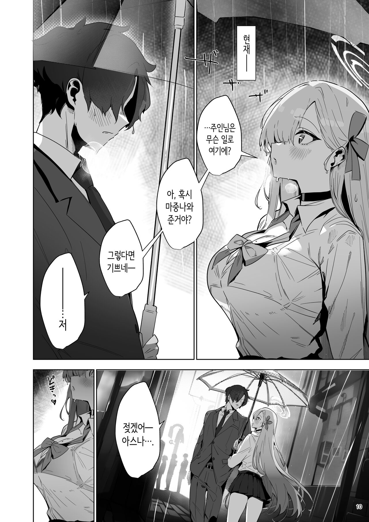 Yaribeya SAFE HOUSE - Cleaning & Clearing page 10 full