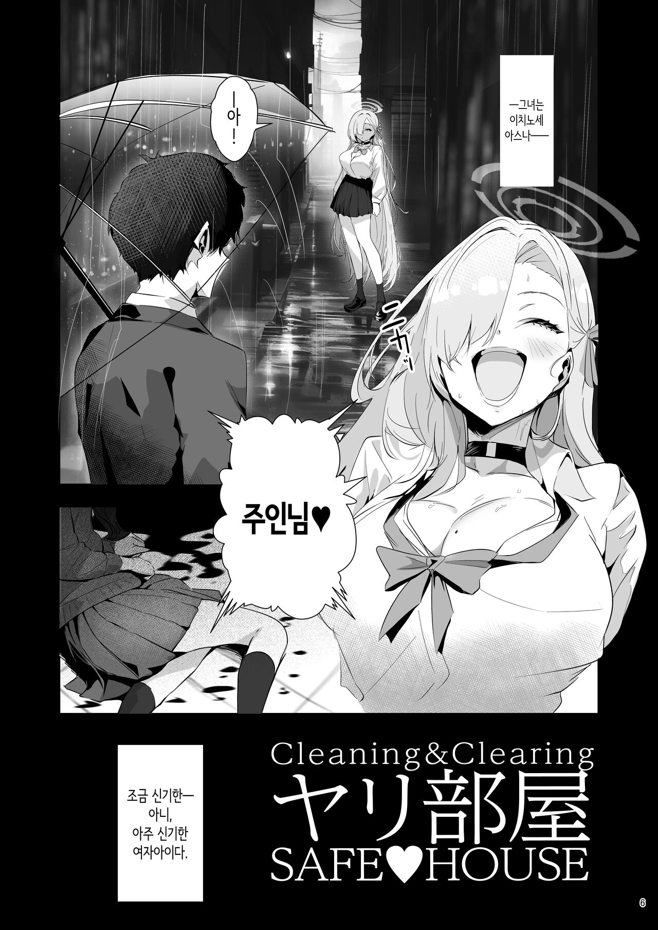 Yaribeya SAFE HOUSE - Cleaning & Clearing page 6 full