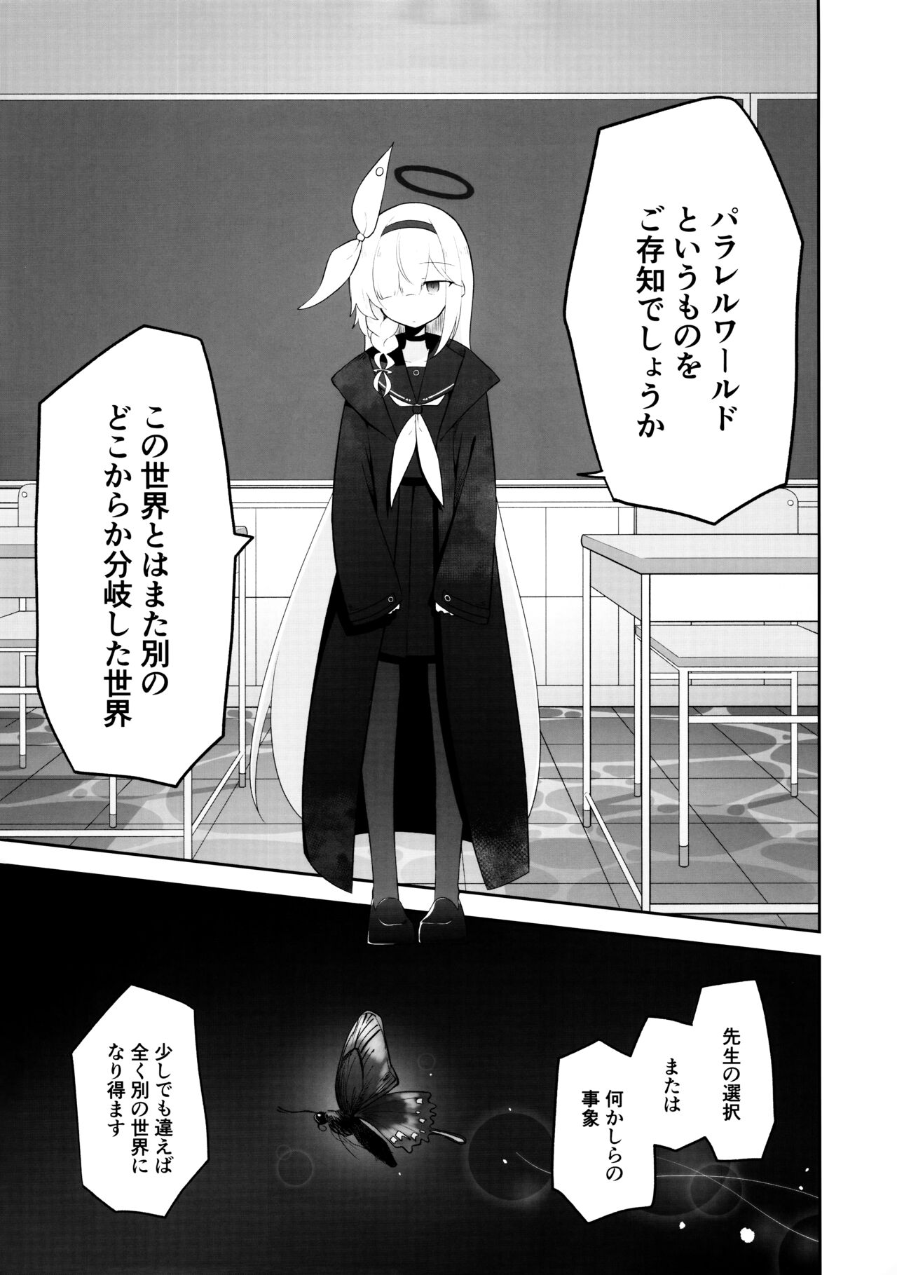 Kore wa Toaru Kivotos  no Ohanashi desu. page 2 full