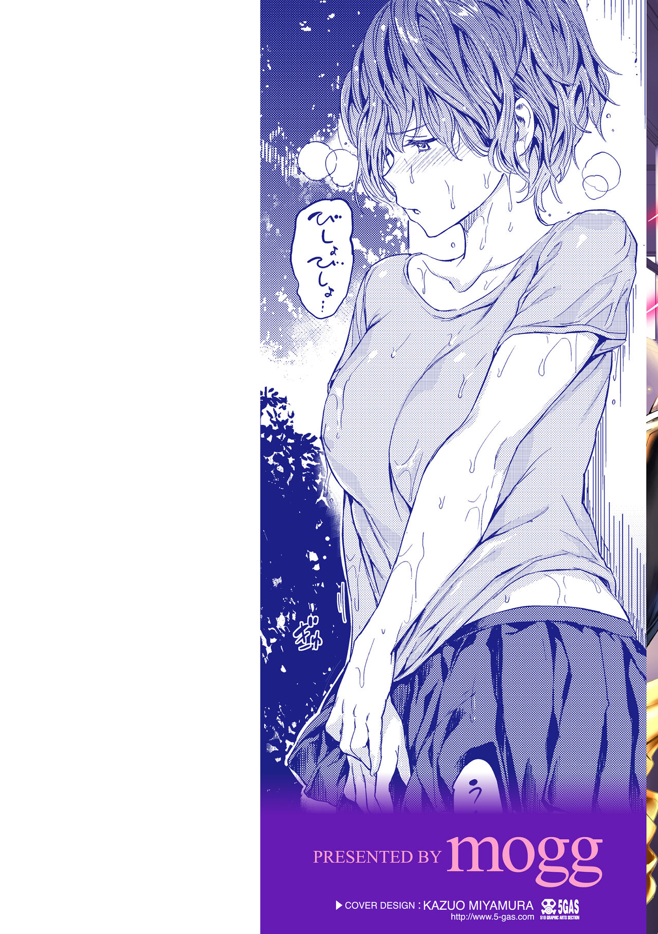 Gyouretsu no Dekiru Shoujo - The girl makes a lot of guys erect. | 잘세우는 소녀 page 2 full