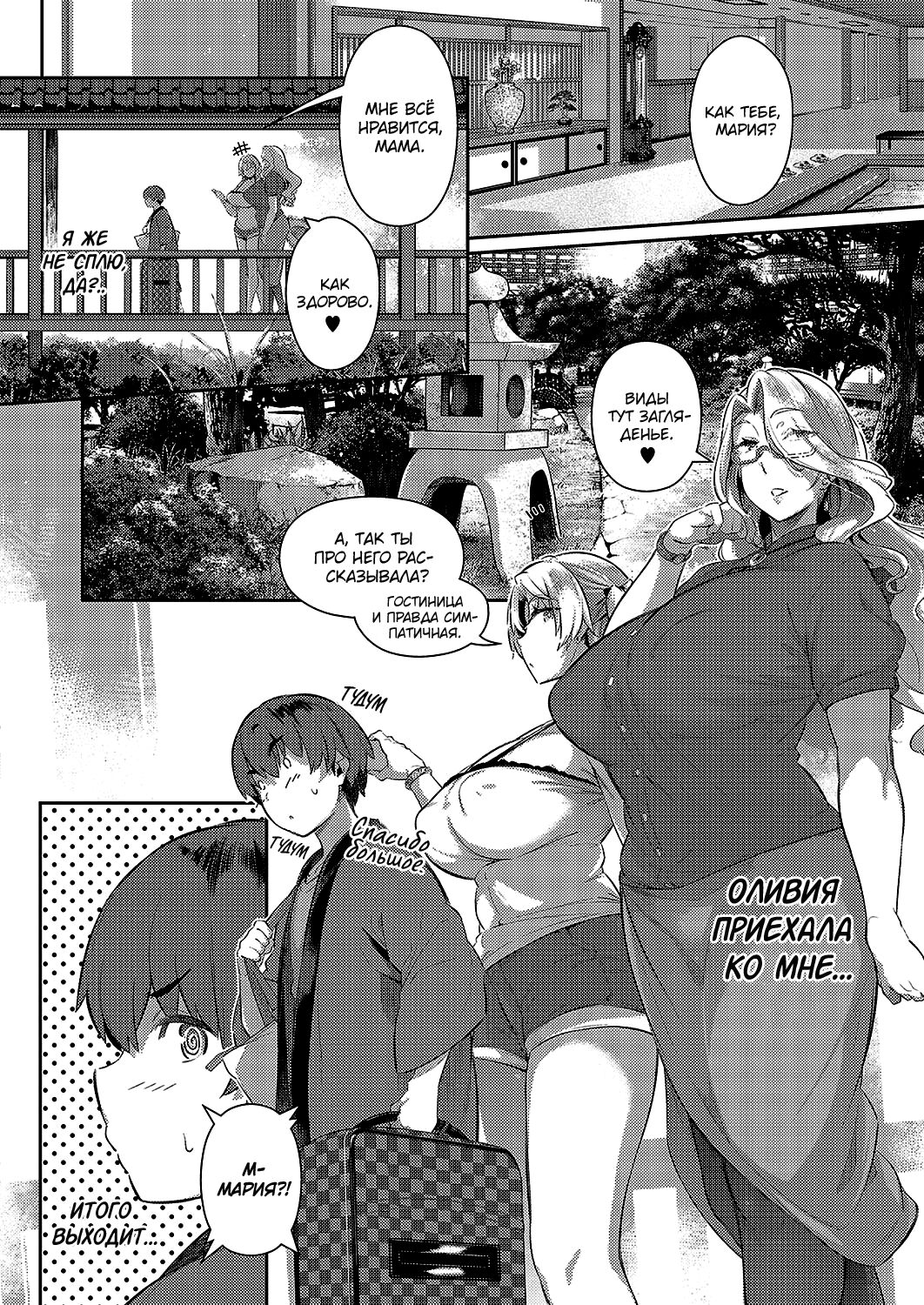 Last Summer 2 | Прошлым летом 2 page 2 full