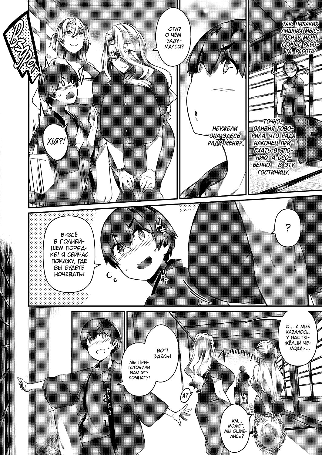Last Summer 2 | Прошлым летом 2 page 4 full