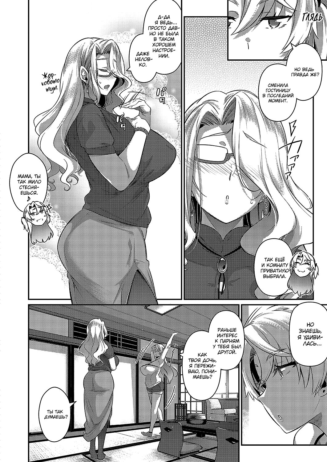 Last Summer 2 | Прошлым летом 2 page 8 full