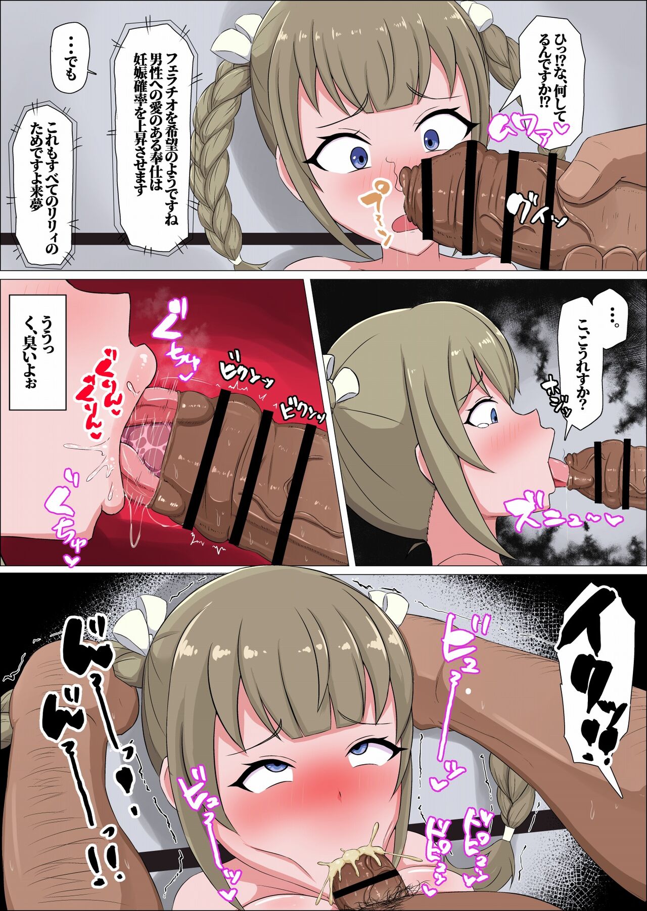 umahorse page 2 full