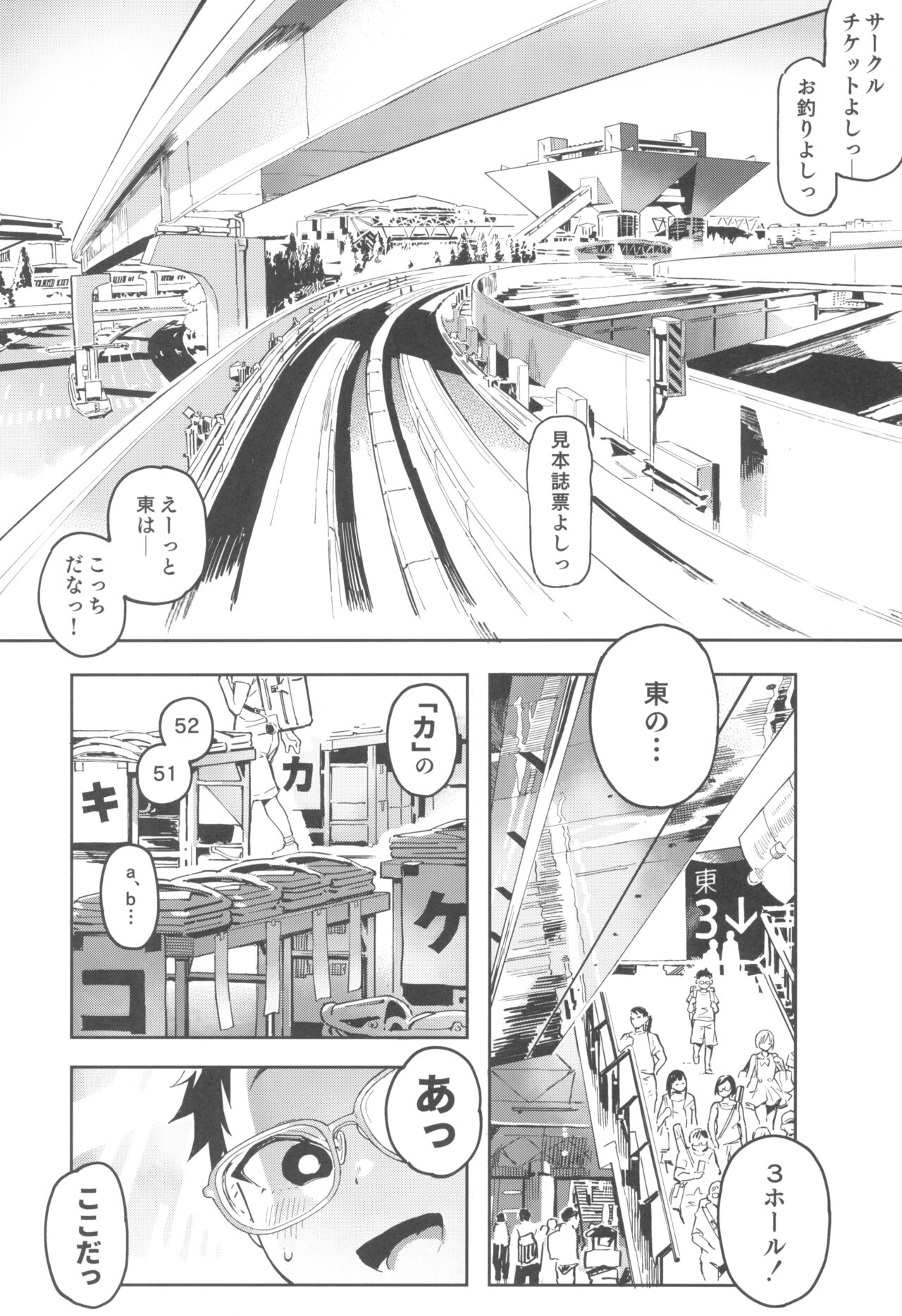 Amanogawa-san to Boku 3 page 5 full