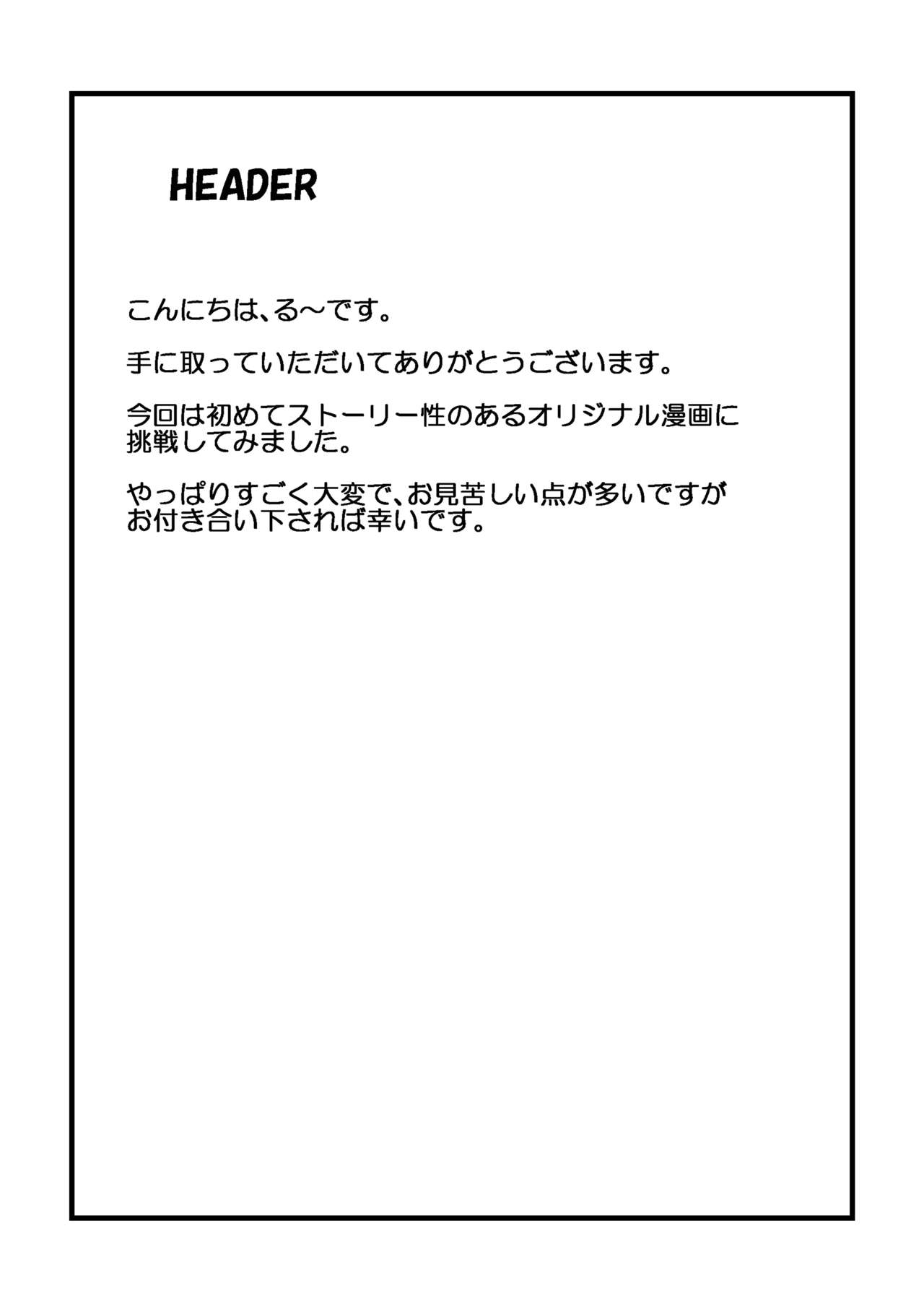 ツイオクのムコウガワ page 4 full