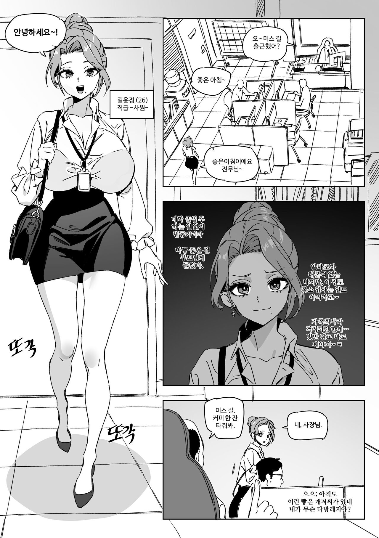 한사랑기획 육변기 길윤정 page 4 full