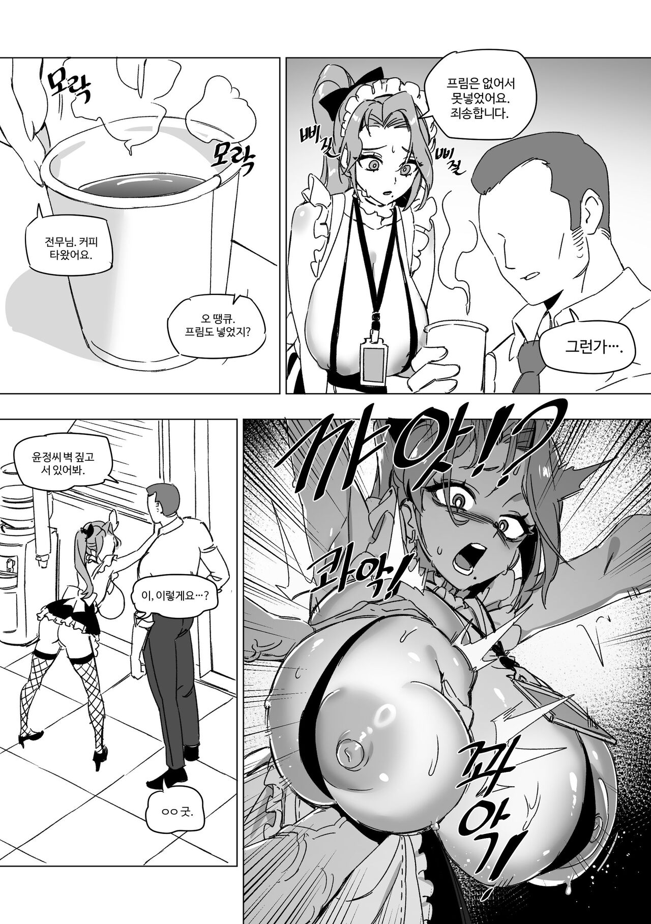 한사랑기획 육변기 길윤정 page 8 full