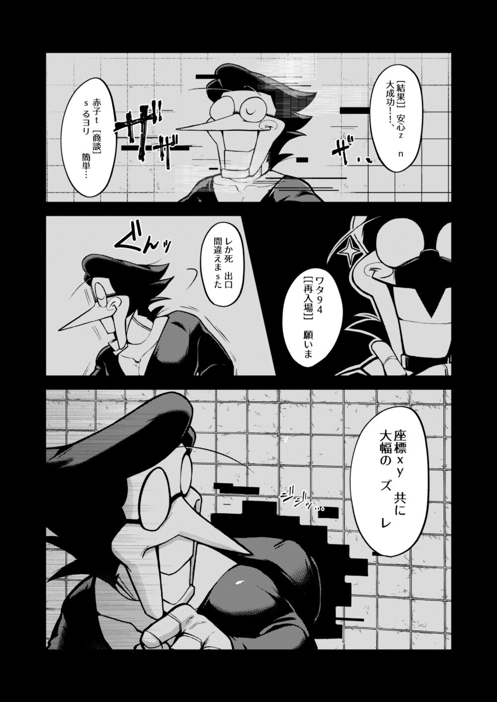 壁尻セールスマソ1997 page 8 full