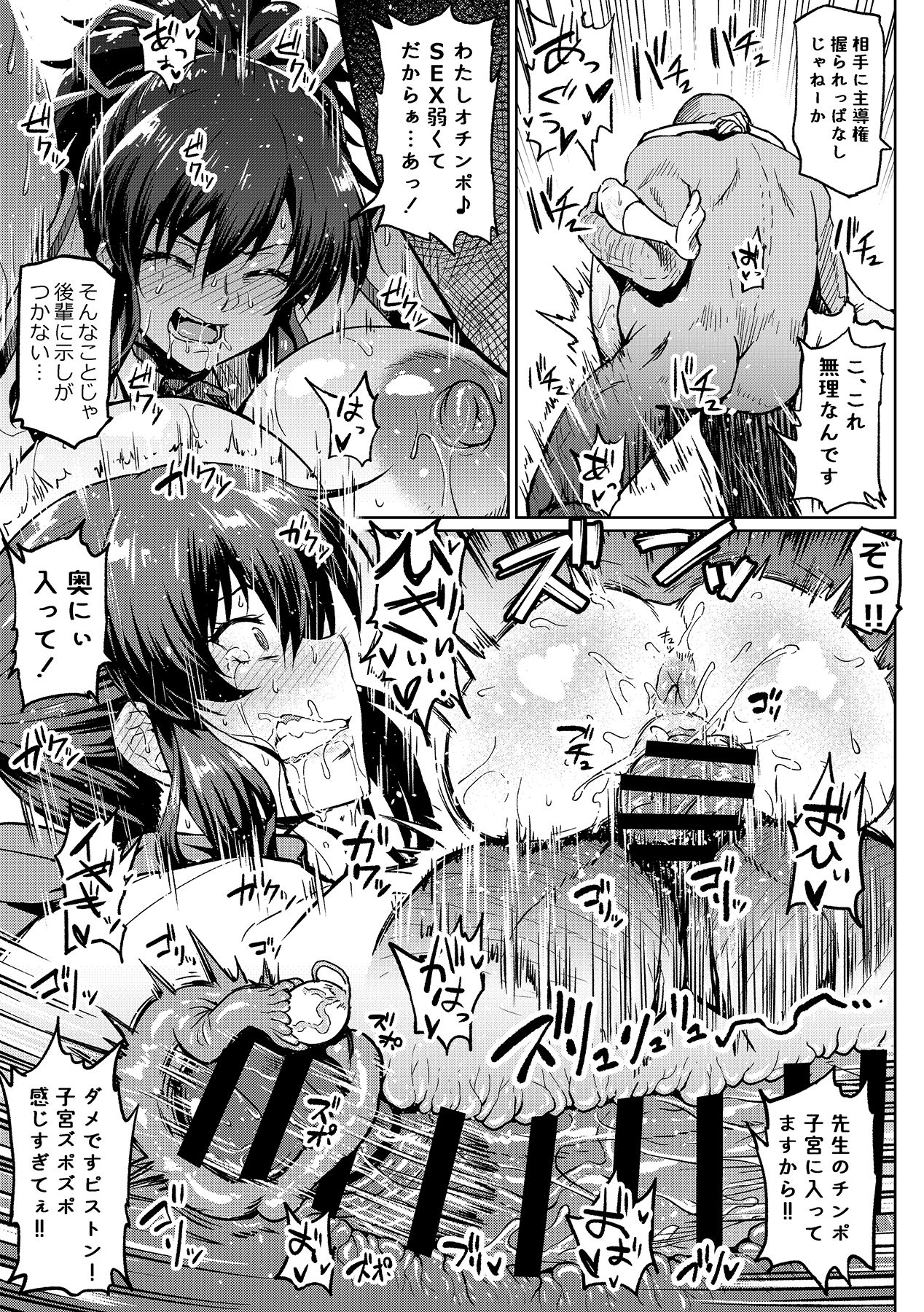 ［アヘ丸］ 「男子必殺の訓練」葛城さん飛鳥さん page 4 full