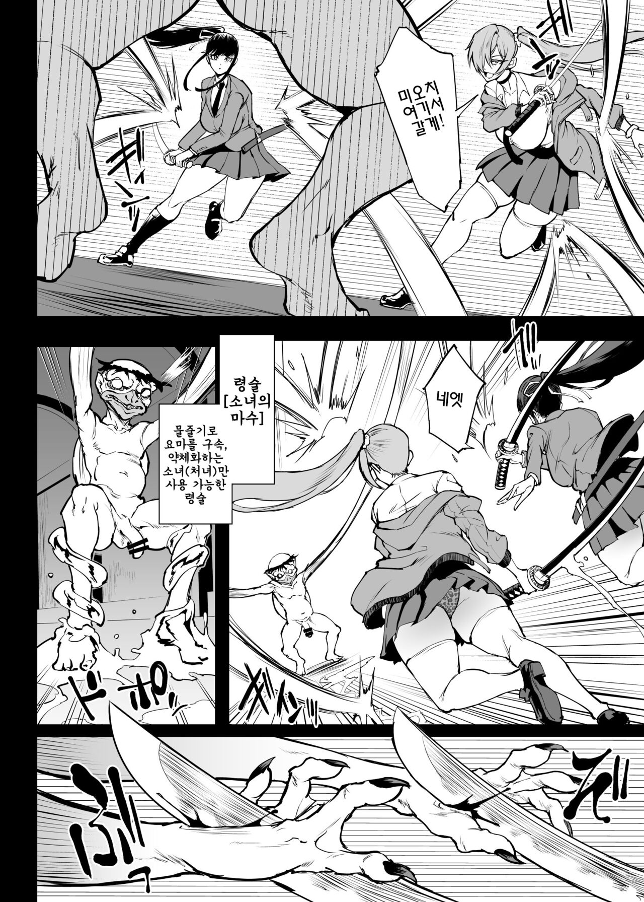 JKTaimabu S4 Gesuidou Hen 5 page 10 full