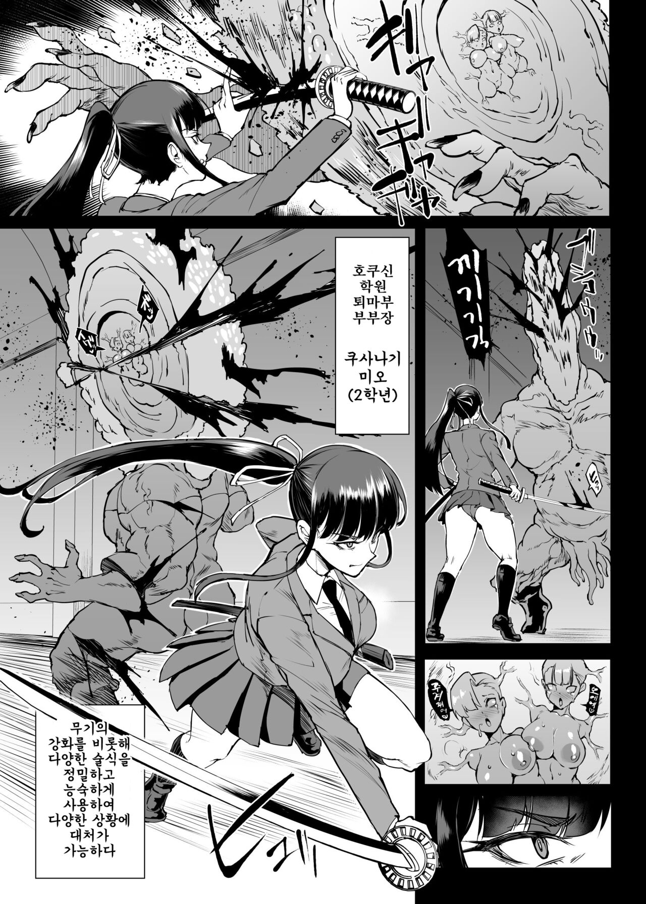 JKTaimabu S4 Gesuidou Hen 5 page 3 full