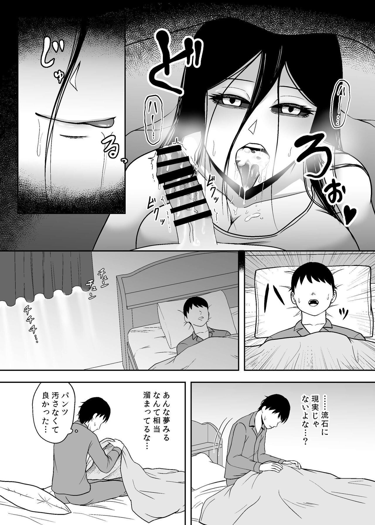 Nighttime Spirit page 10 full