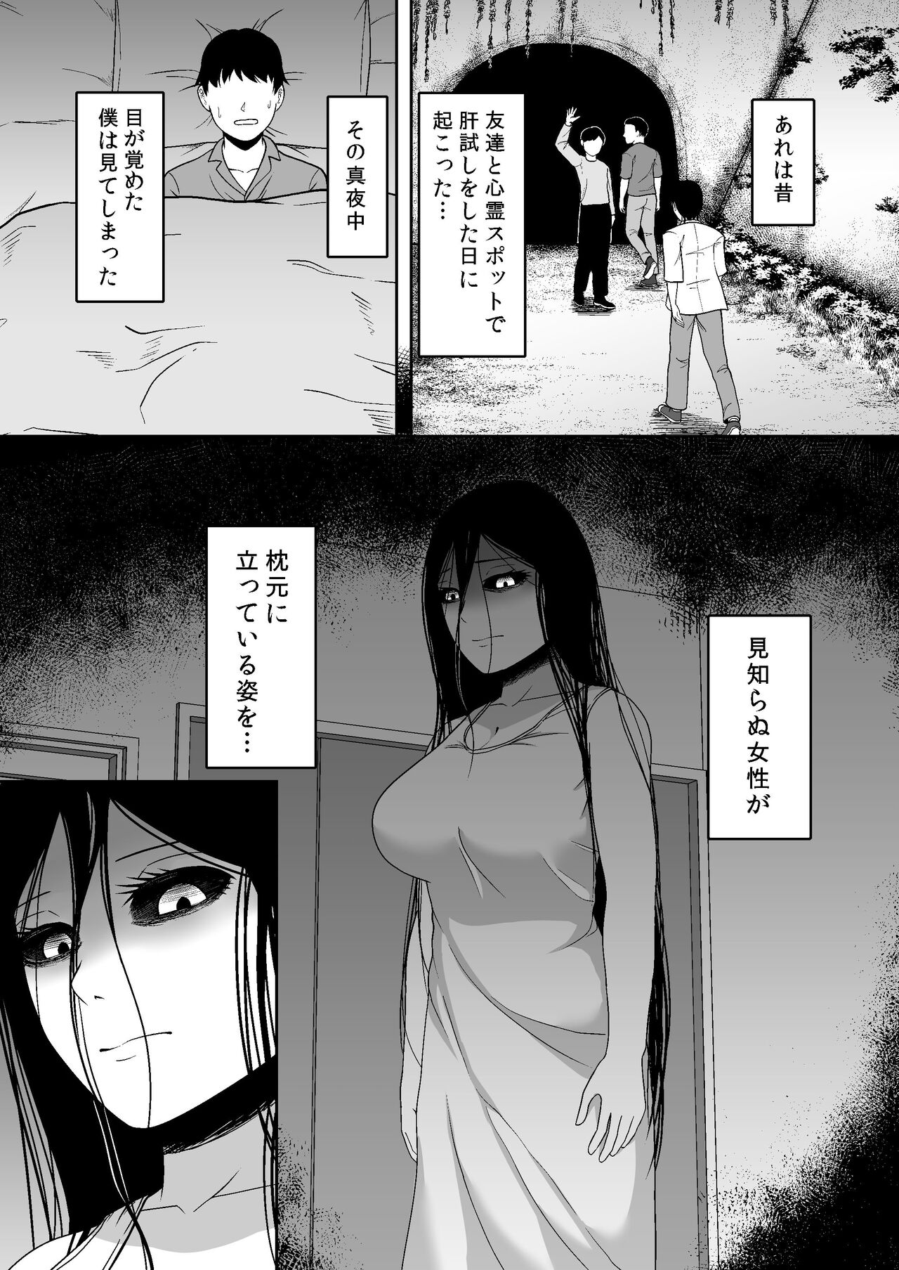 Nighttime Spirit page 3 full
