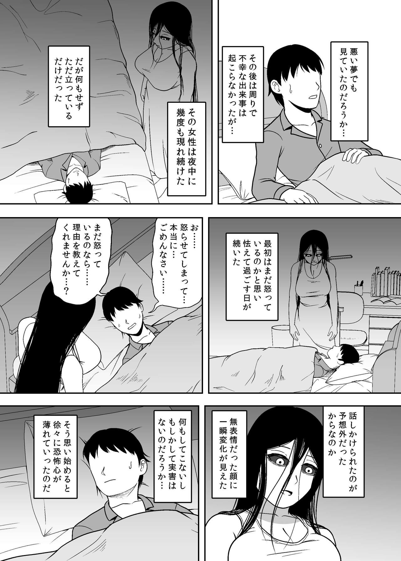 Nighttime Spirit page 5 full