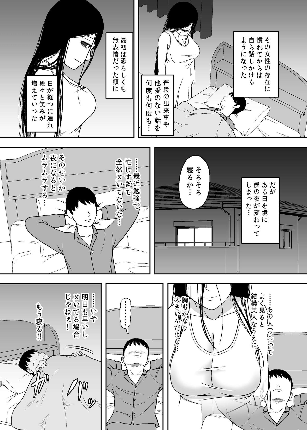 Nighttime Spirit page 6 full