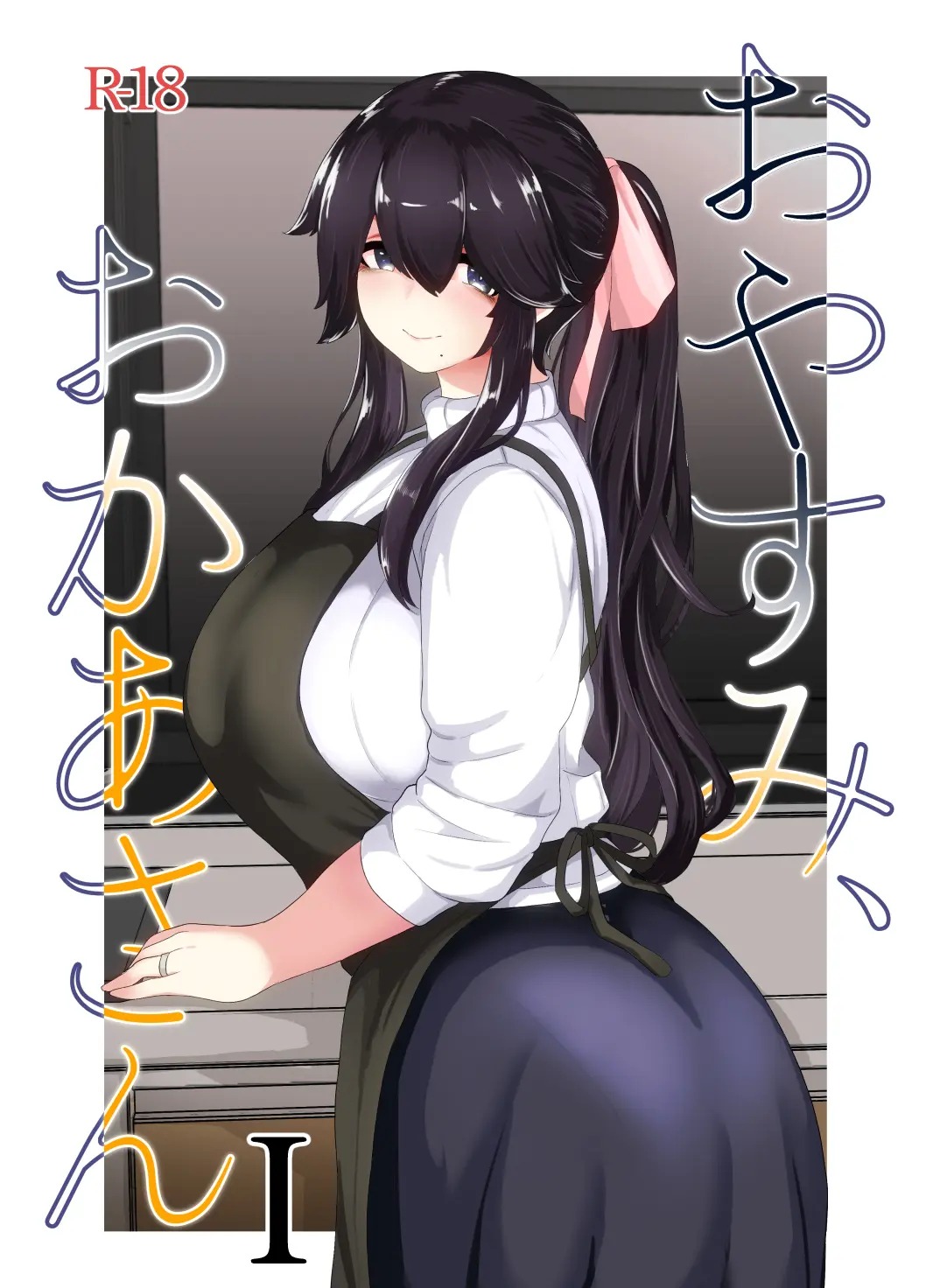Choushin Cool-kei Kouhai ni Seiteki ni Semarareru Hanashi page 1 full