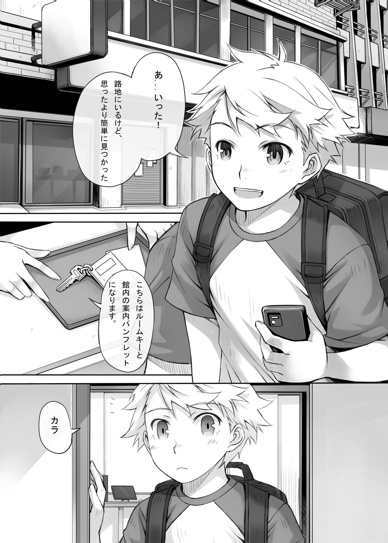 カプホソーホーナイト page 4 full