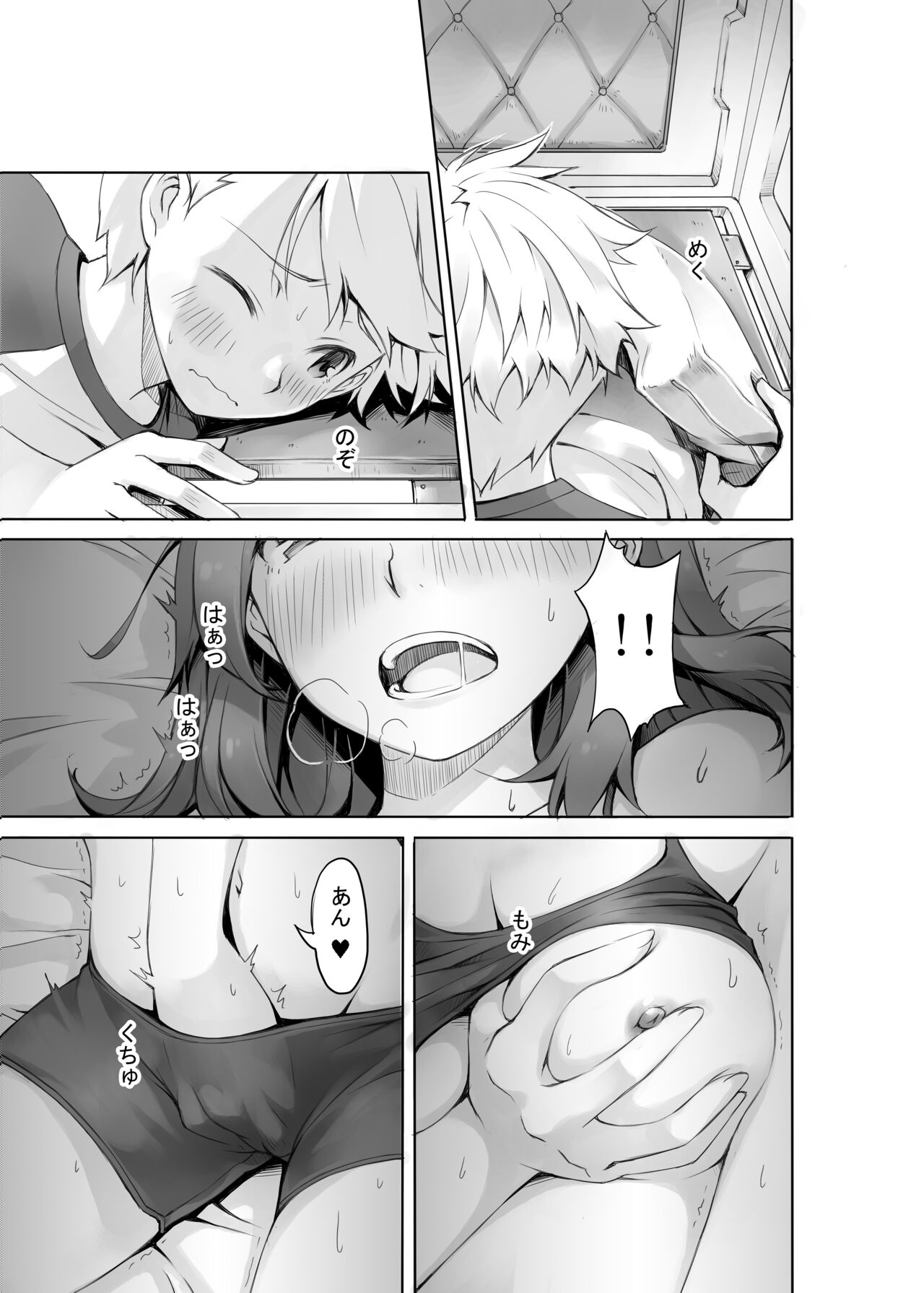 カプホソーホーナイト page 9 full