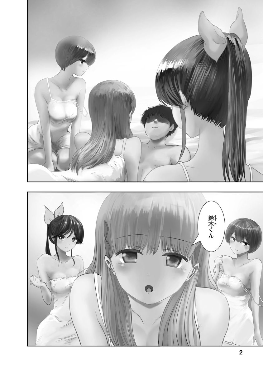 Boku wa Love Song ga Utaenai Jou page 4 full
