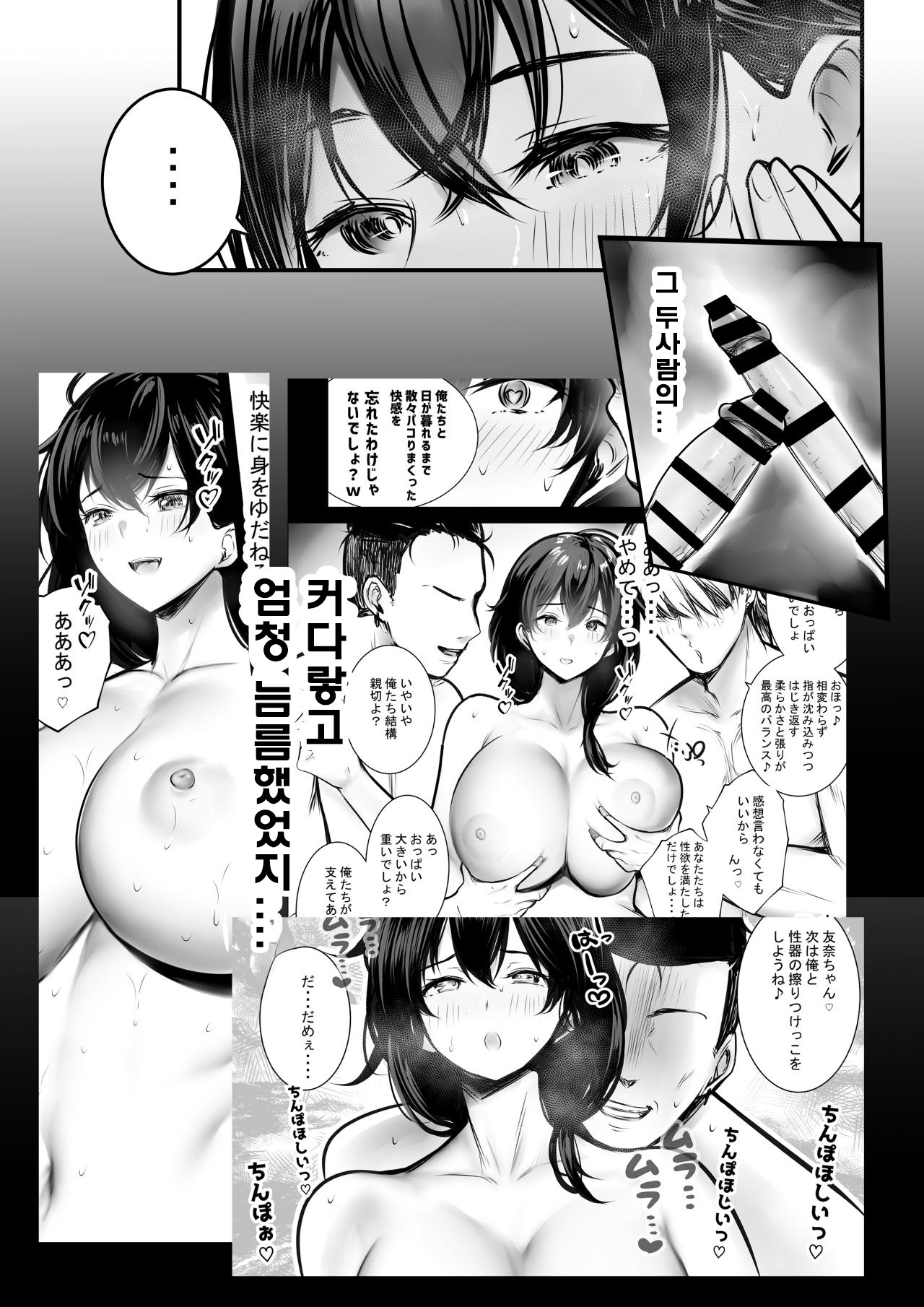 Boku ga Saki ni Suki datta Gibo ga Yarichin no Charao-tachi ni Tanetsuke Sareru Natu 3 | 내가 먼저 좋아했던 새엄마가 야리친 양아치들에게 교배당하는 여름3 page 5 full