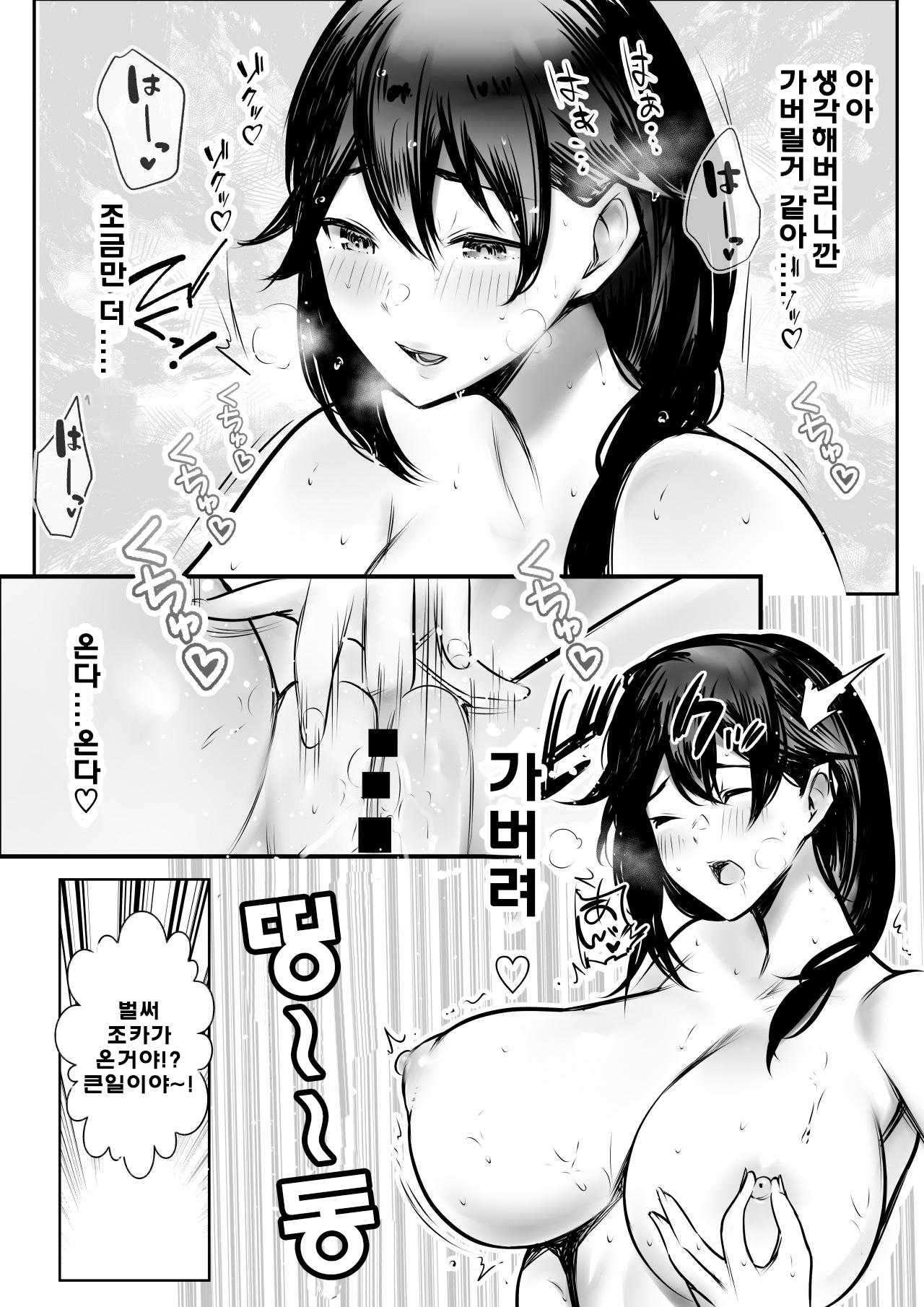 Boku ga Saki ni Suki datta Gibo ga Yarichin no Charao-tachi ni Tanetsuke Sareru Natu 3 | 내가 먼저 좋아했던 새엄마가 야리친 양아치들에게 교배당하는 여름3 page 6 full