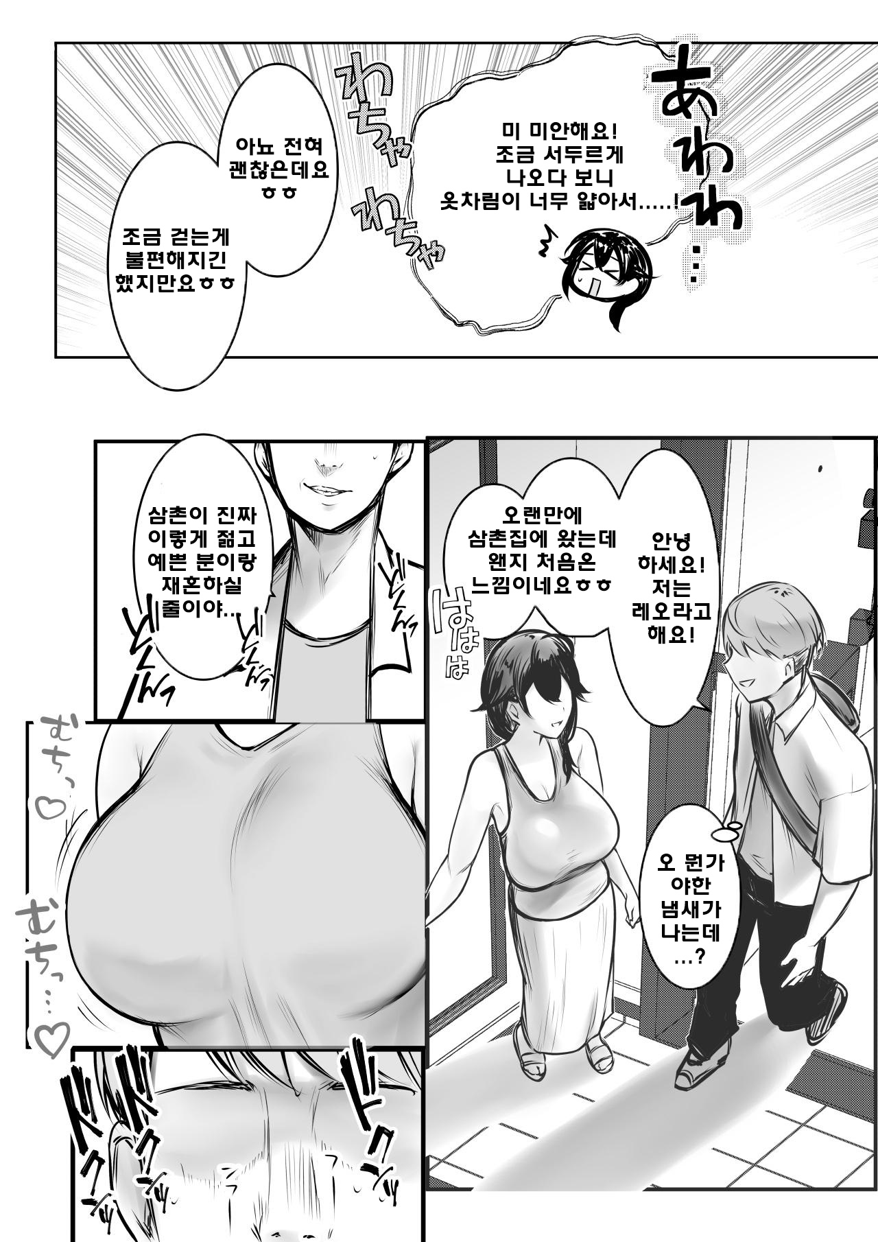 Boku ga Saki ni Suki datta Gibo ga Yarichin no Charao-tachi ni Tanetsuke Sareru Natu 3 | 내가 먼저 좋아했던 새엄마가 야리친 양아치들에게 교배당하는 여름3 page 8 full