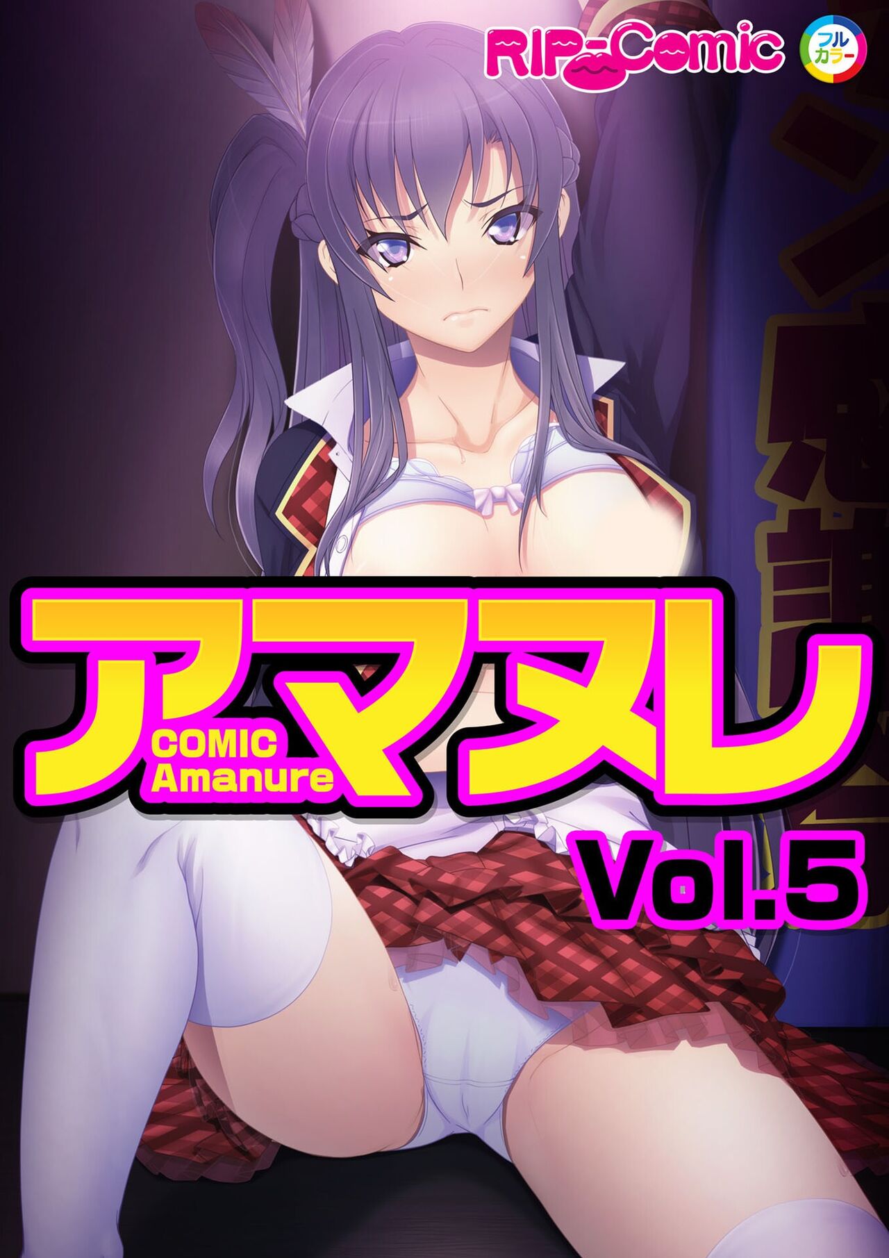 COMIC Amanure Vol. 5 page 1 full