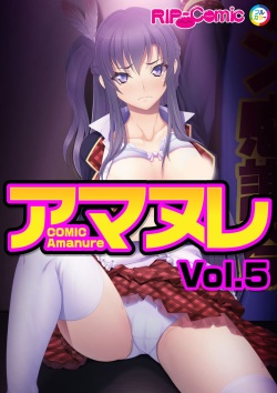 COMIC Amanure Vol. 5