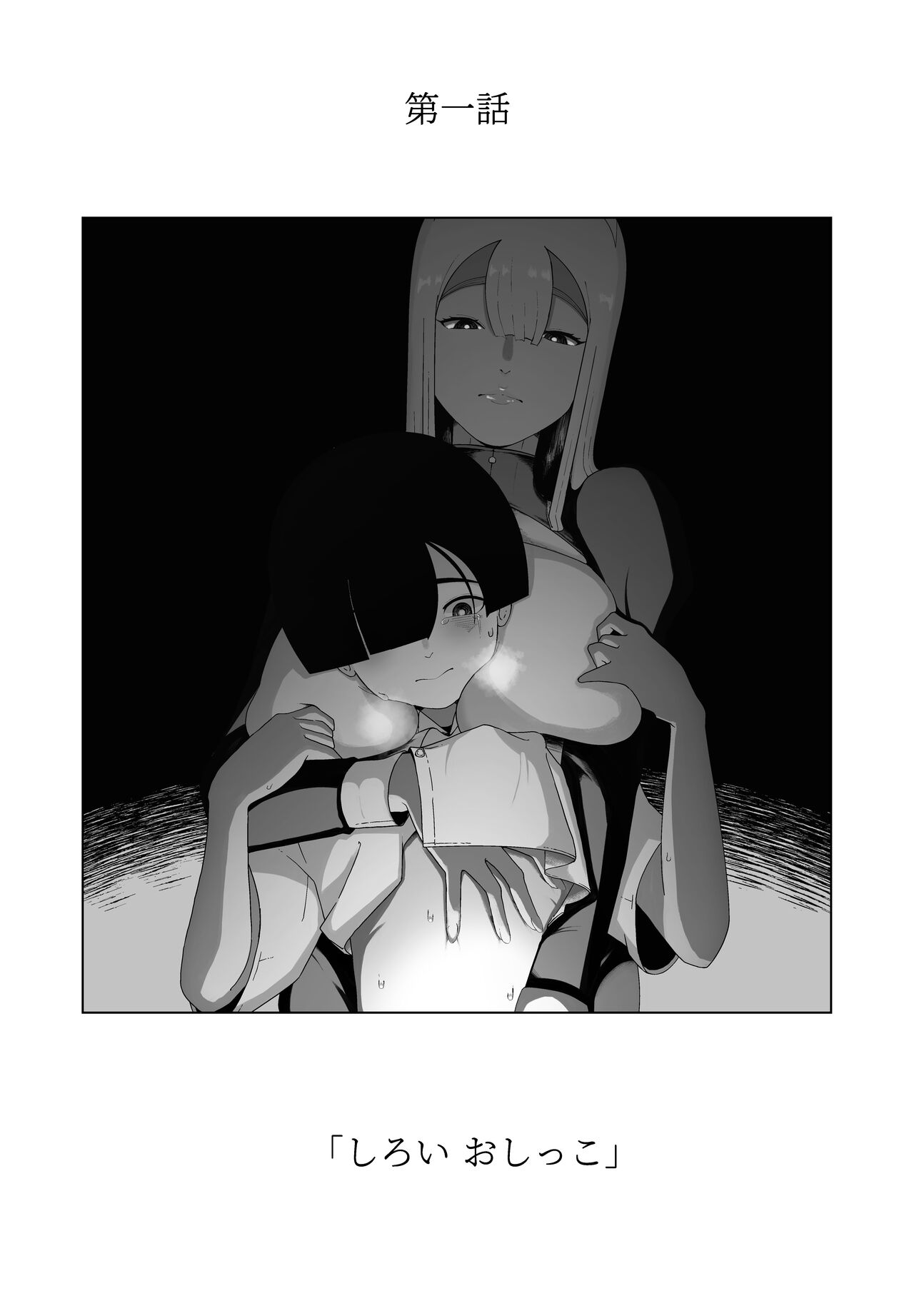 Kyonyū muhyōjōde ka meido ni muchina boku wa nanika sa re teru. page 2 full