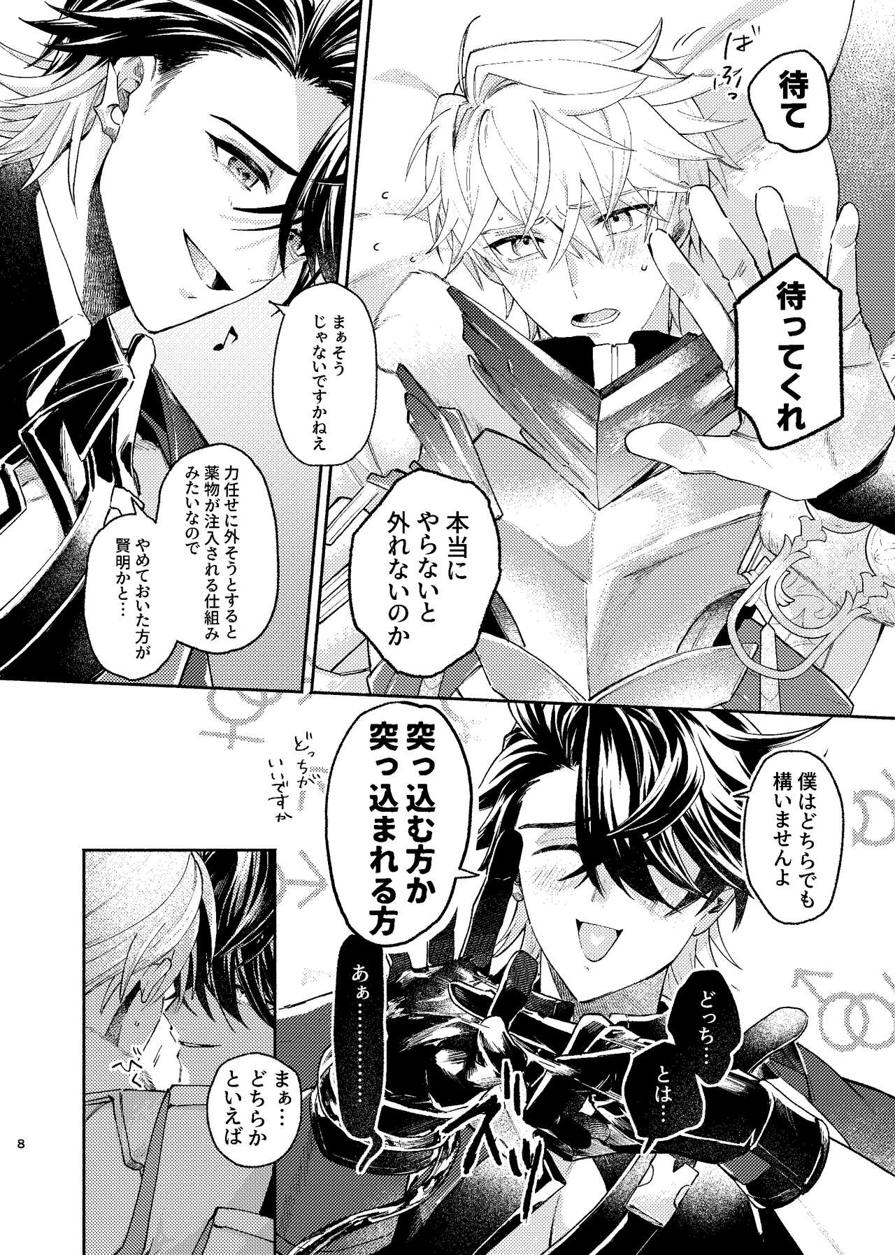 Tekihatsu kousoku ihou kaizou renketsu nawa page 7 full