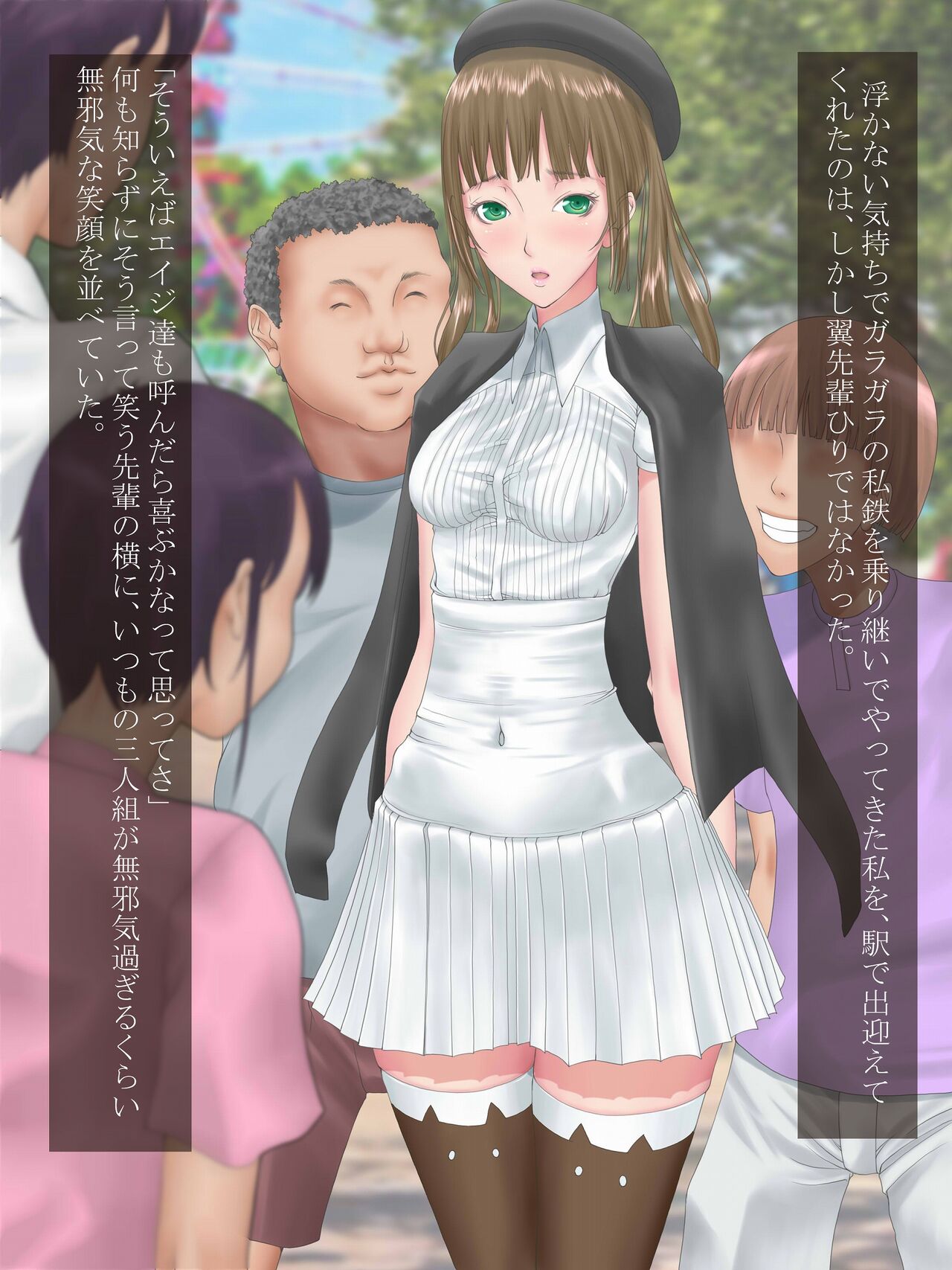 Midara na Omocha 7 ~Onee-chan ga Bokura no Seigangu ni Ochiru made~ page 10 full