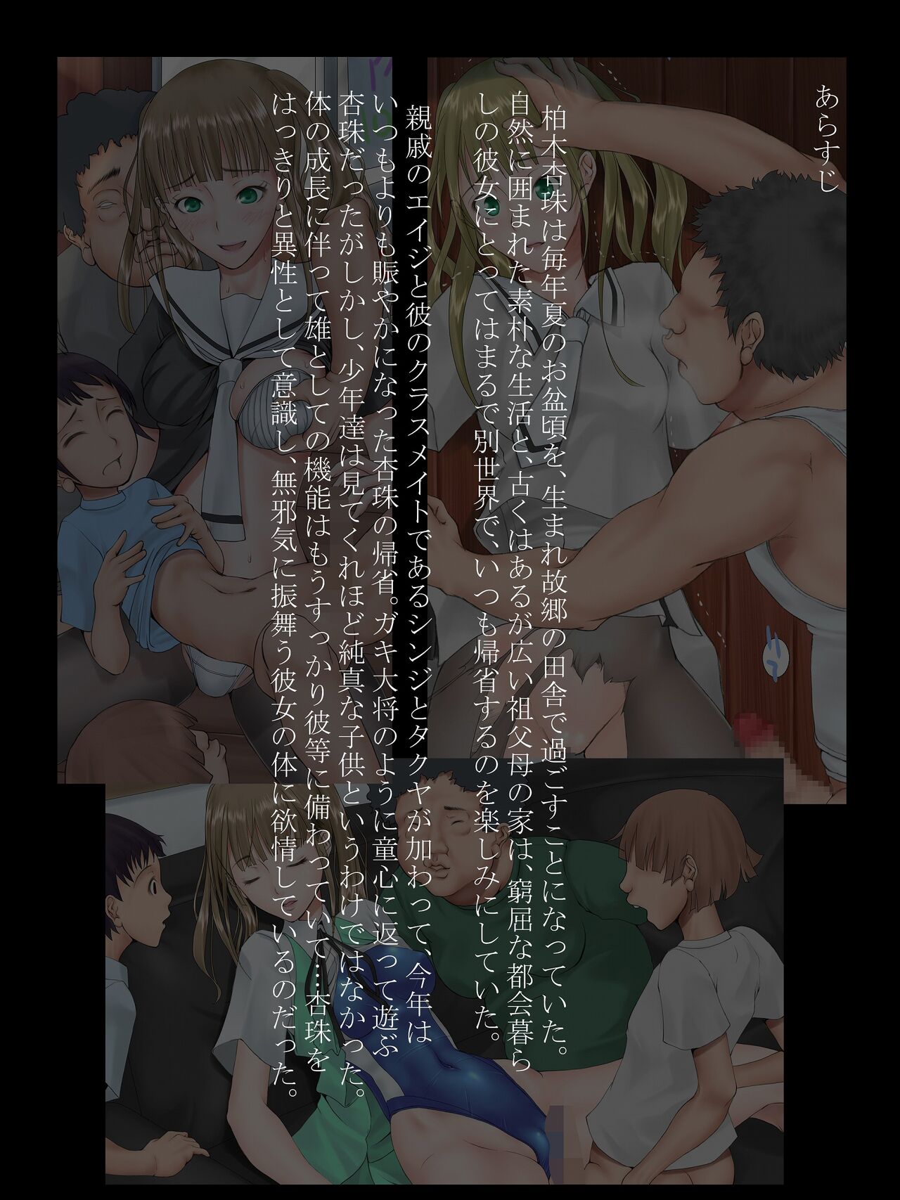 Midara na Omocha 7 ~Onee-chan ga Bokura no Seigangu ni Ochiru made~ page 2 full