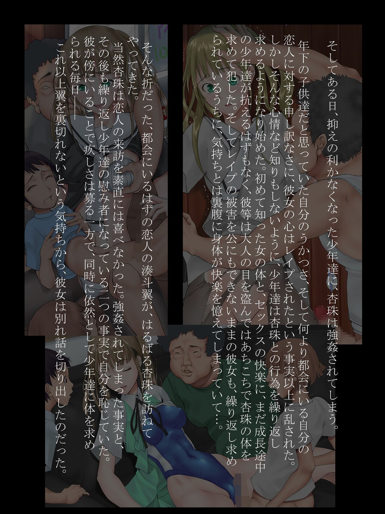 Midara na Omocha 7 ~Onee-chan ga Bokura no Seigangu ni Ochiru made~ page 3 full