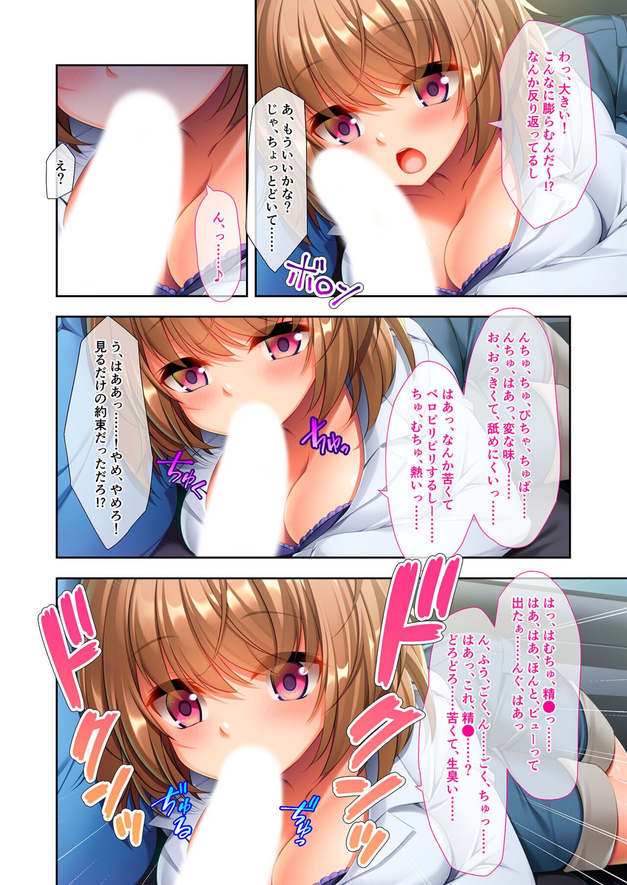 美女と淫獣 vol.10 ～ぱぱLOVEっ娘！！義理な父娘のアブないSEX事情～【フェチコレ！シリーズ】 page 7 full