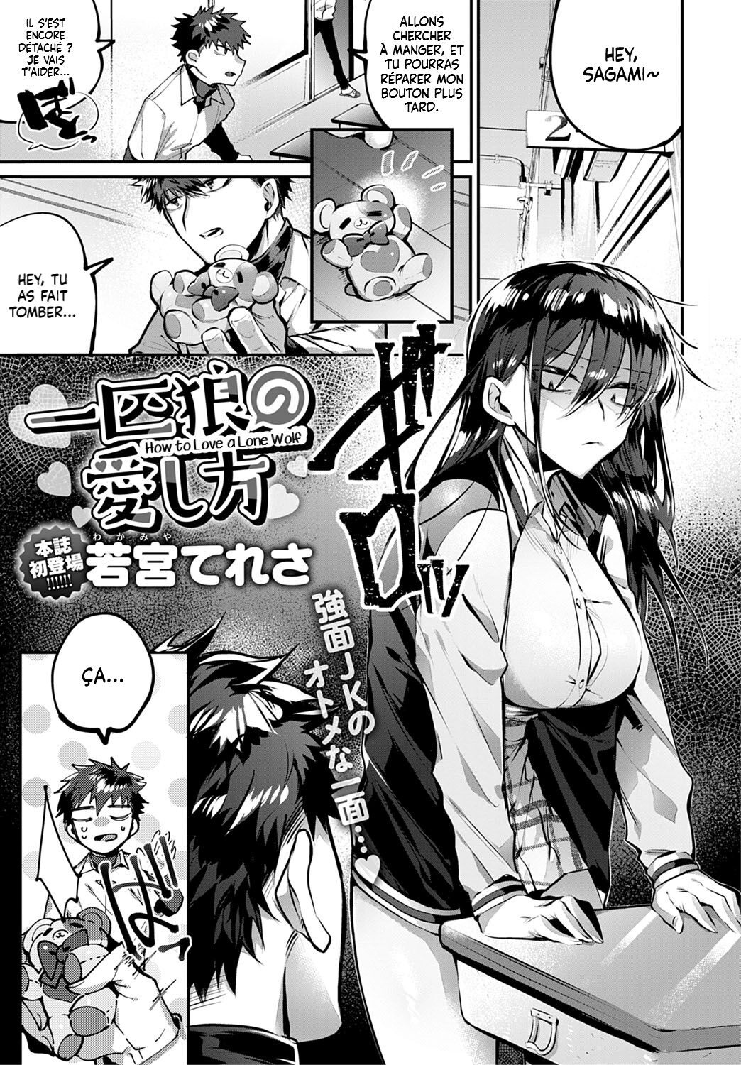 Ippikiokami no Aishikata | How to Love a Lone Wolf page 1 full